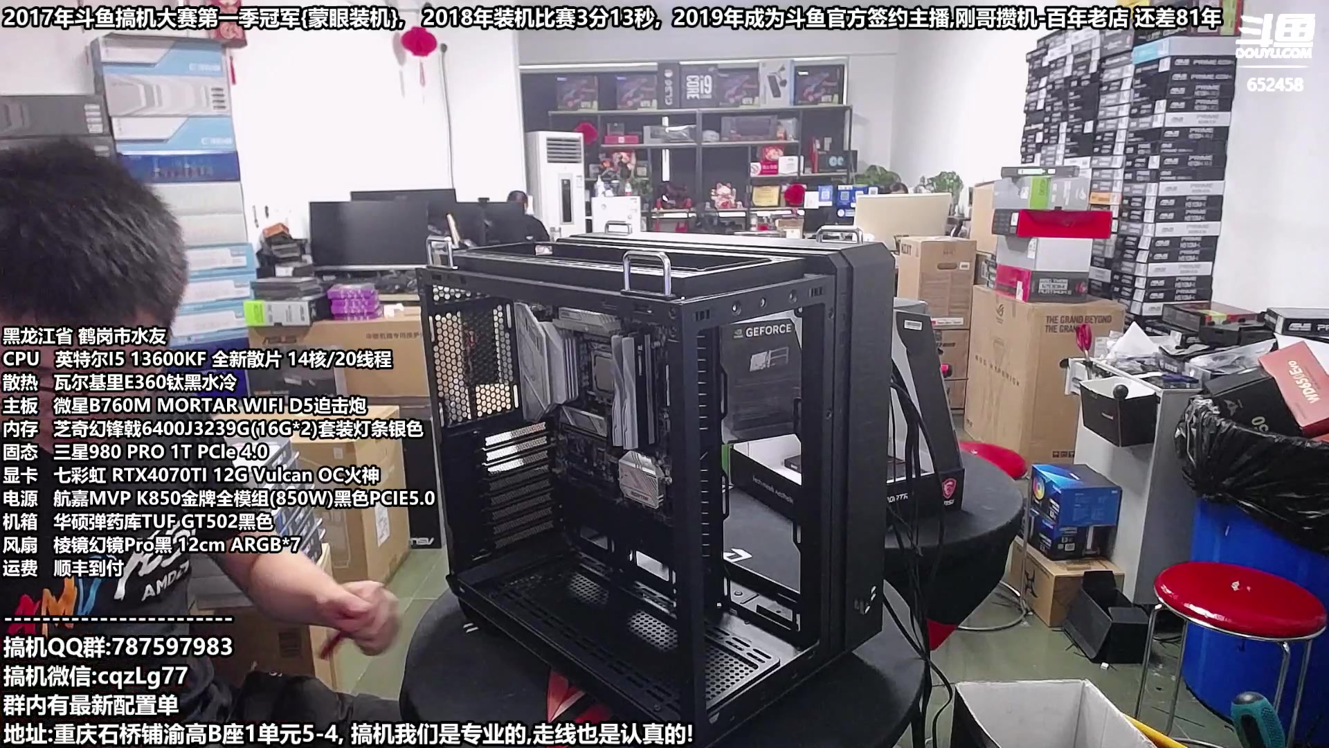 【2023-07-27 16点场】重庆刚哥金牌装机店：重庆刚哥,配电脑,暑期活动开始啦