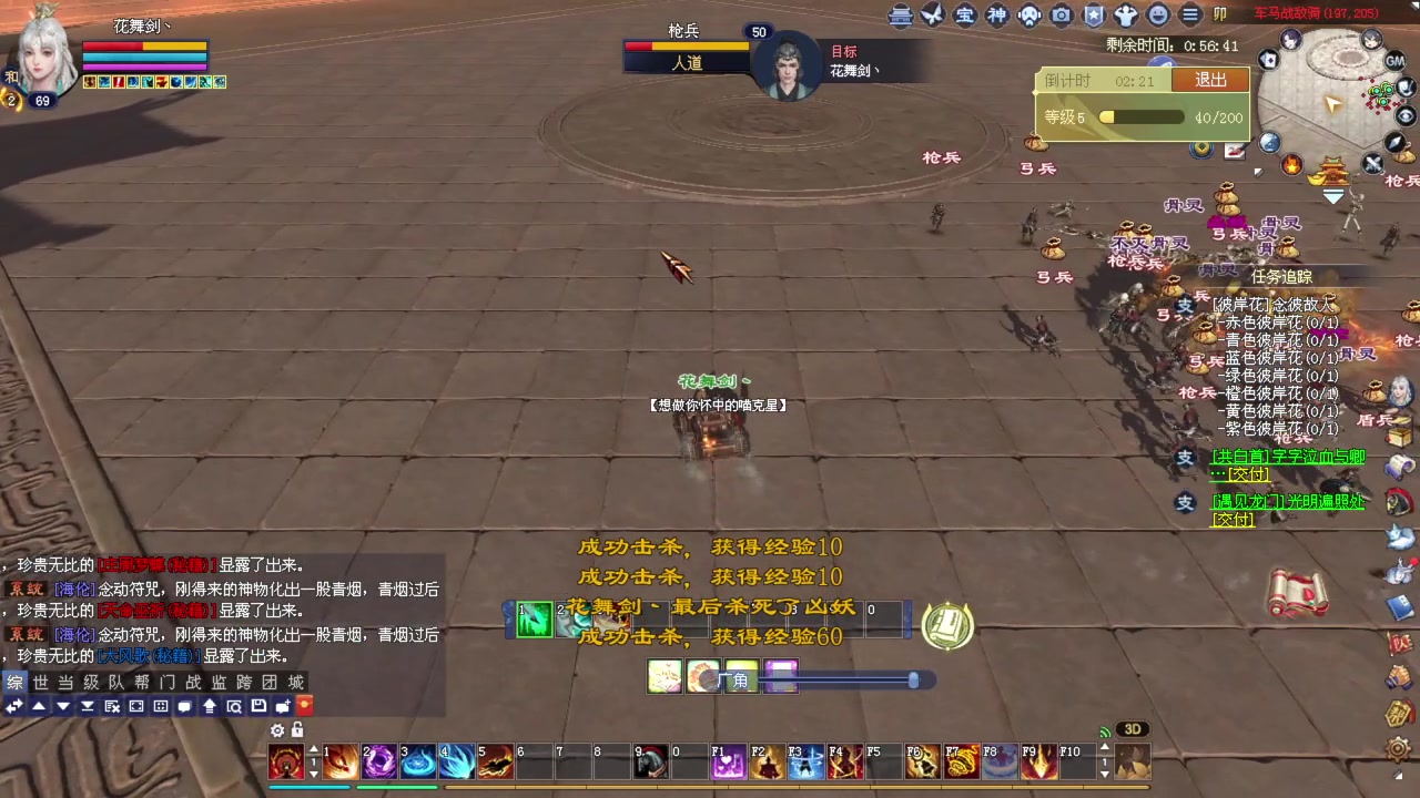 【2023-07-27 19点场】花舞剑：天策藏剑奶秀组排