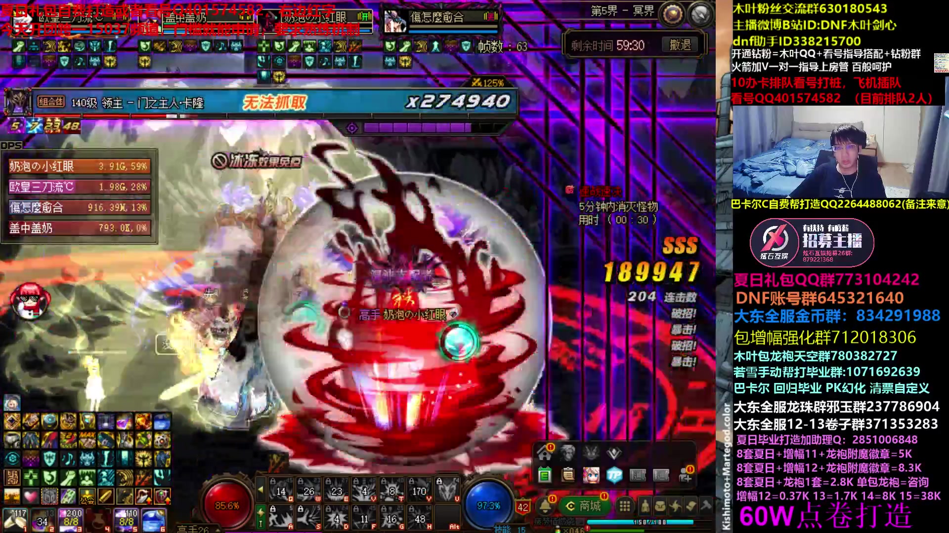 【2023-07-27 07点场】DNF木叶剑心：木叶:长草期斩斩龙 看看号测伤吧