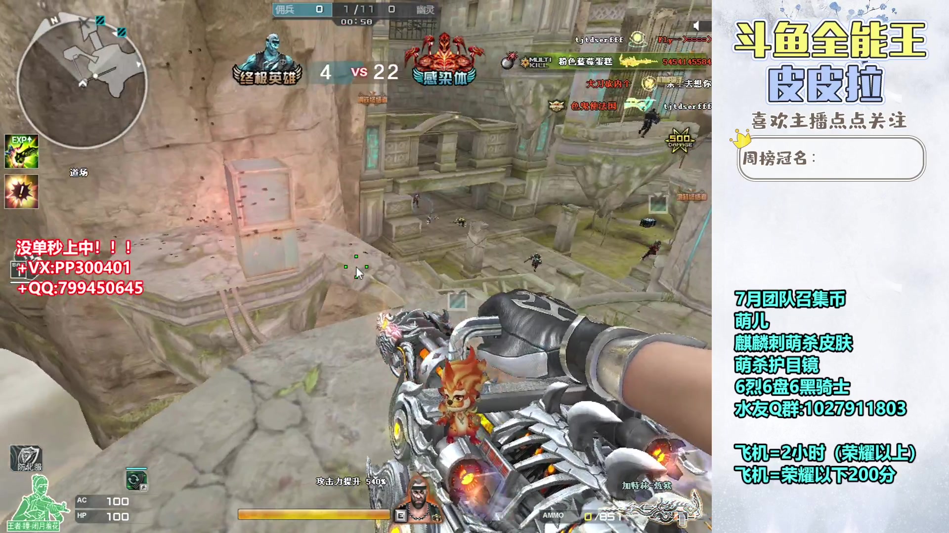 【2023-07-26 21点场】皮皮拉3004O1：皮皮拉:新賽季已開始！！！