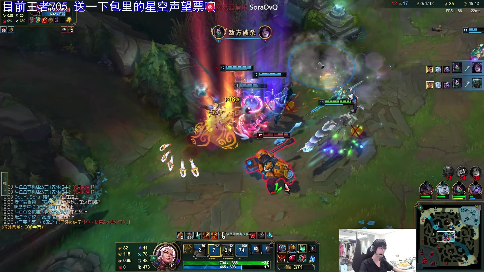 【2023-7-26 20点场】DouYuSora:Sora：新赛季峡谷冲分！