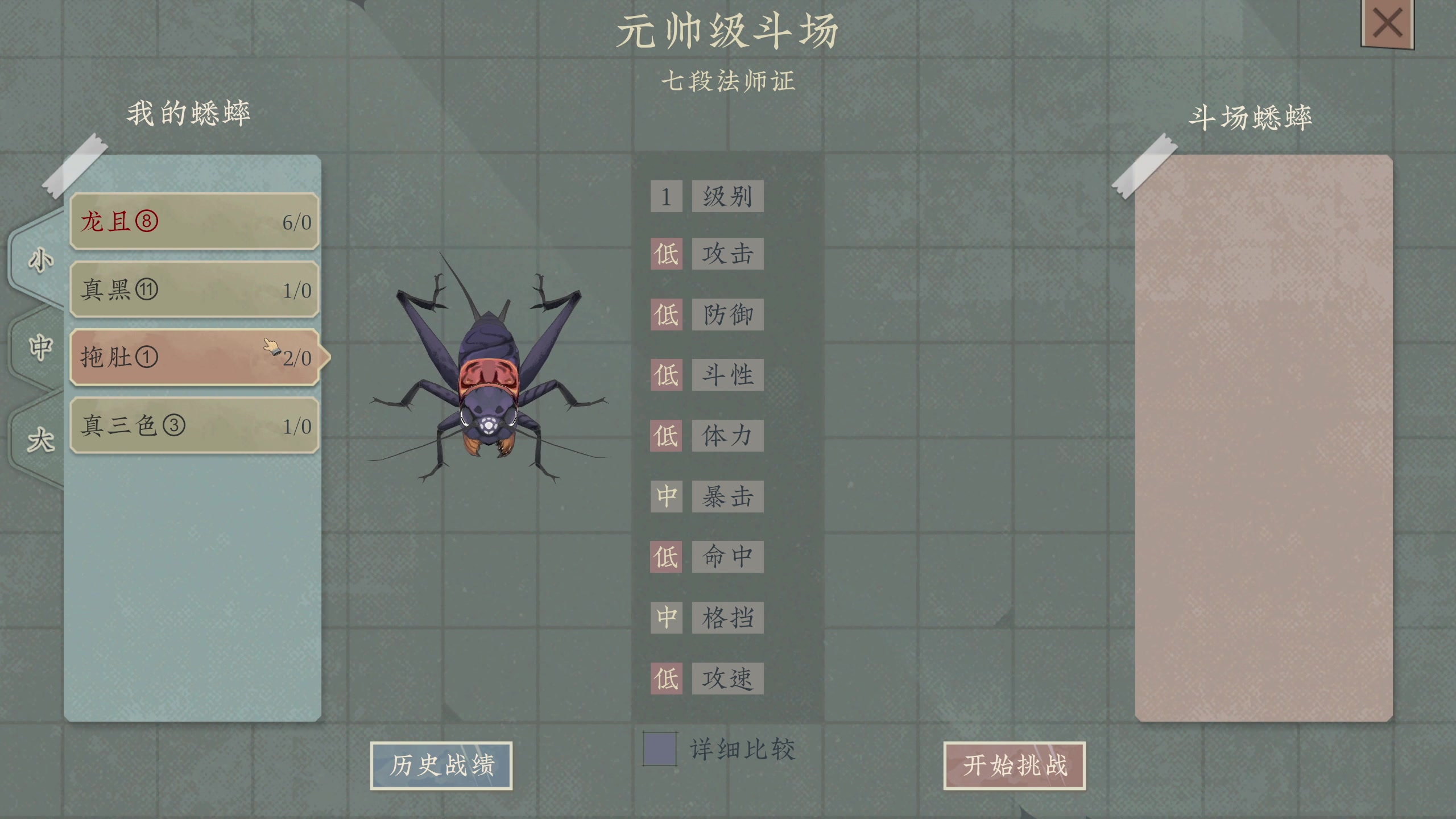 【2023-07-27 01点场】柯南zone：先连胜，后蛐蛐王