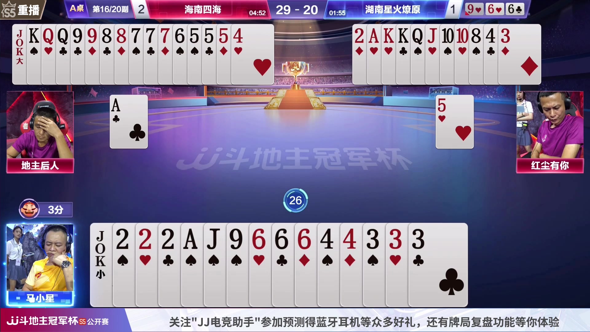 【2023-07-27 10点场】JJ斗地主官方：周五18点，公开赛决赛准时打响