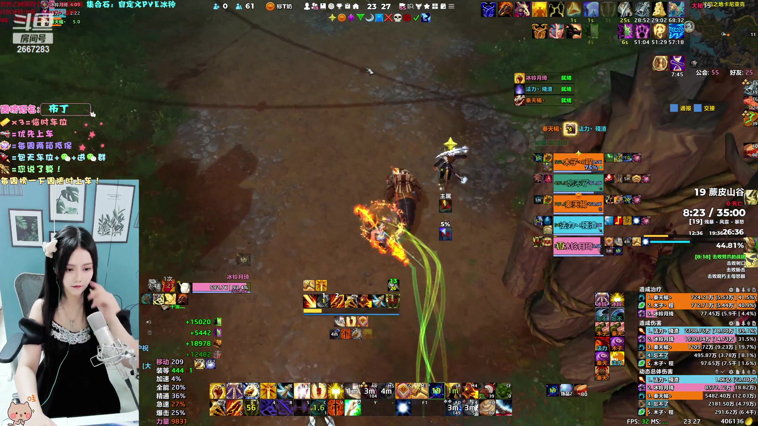 【2023-07-26 22点场】冰铃丶丶：冰铃：小火法刷装备