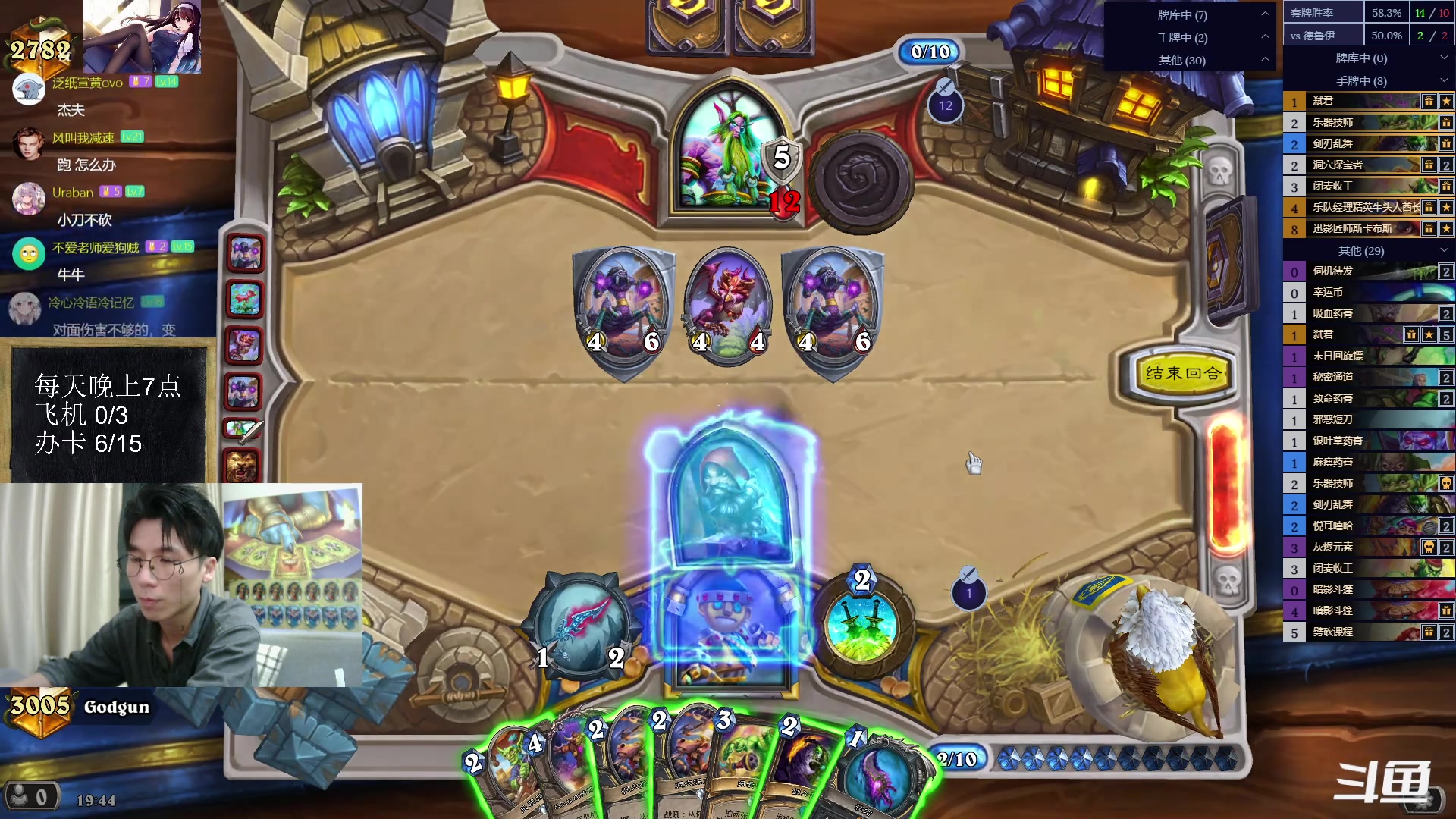 【2023-07-28 19点场】神棍老师麦迪文：神棍老师：偶尔迟到的直播间