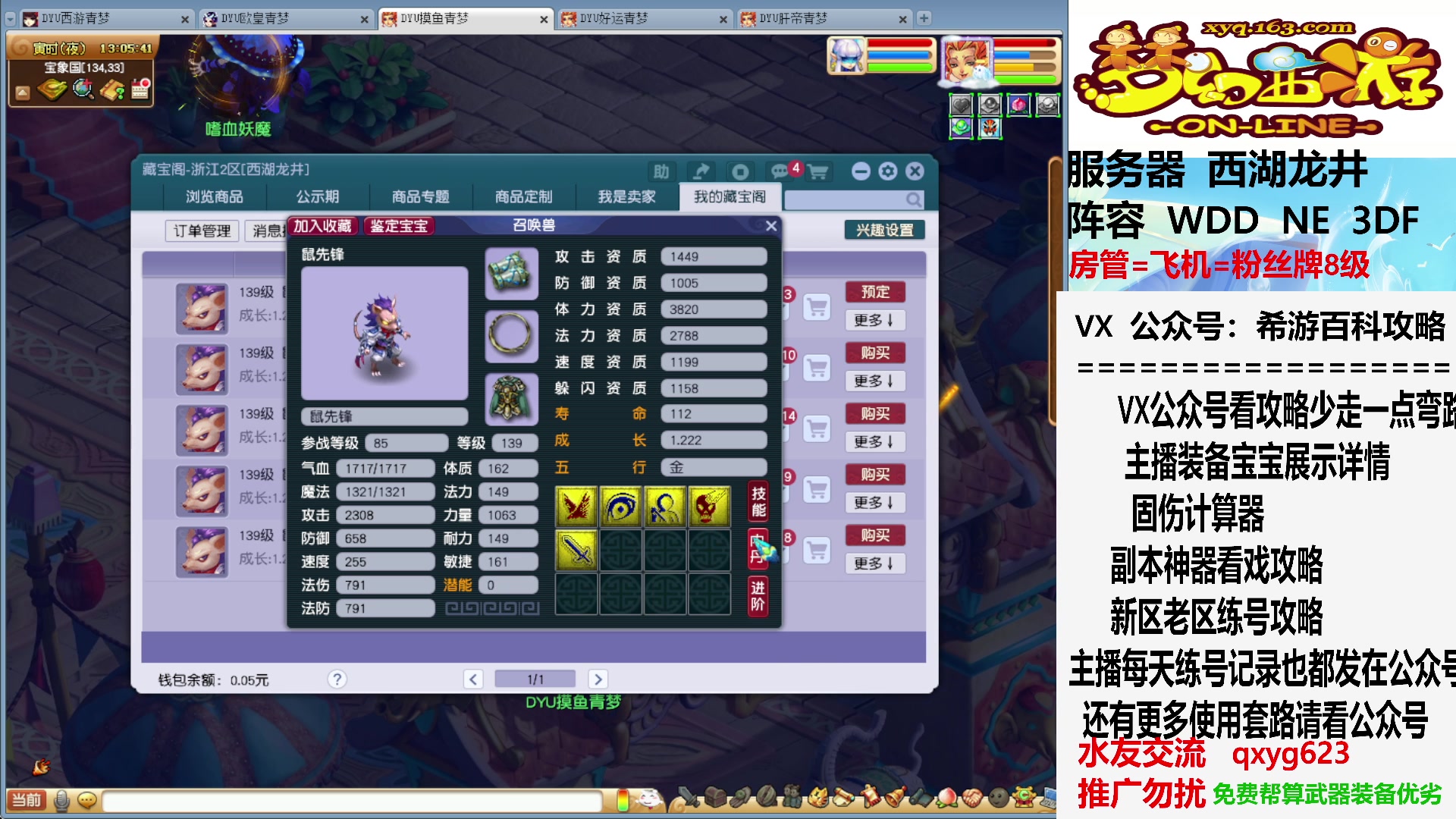 【2023-07-28 12点场】oo冠希oo：难受，睡觉落枕了，播一会