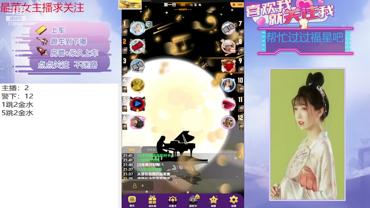 【2023-07-28 21点场】停留在雨中Cium：#天天狼人#来了哦