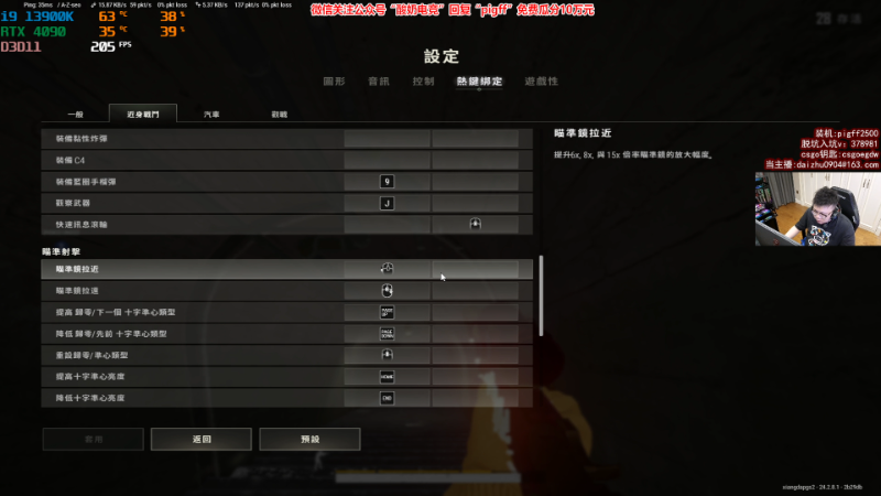 【热门游戏】pigff的精彩时刻 20230728 00点场
