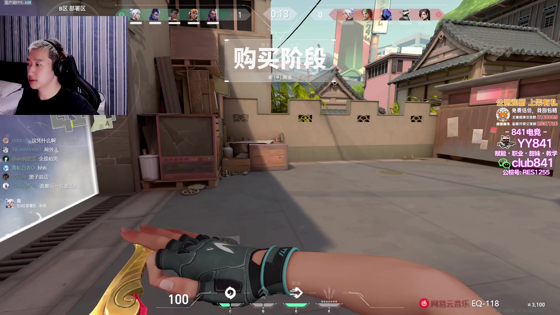 【2023-07-28 20点场】EQ118：【双倍亲密度】武 · 道