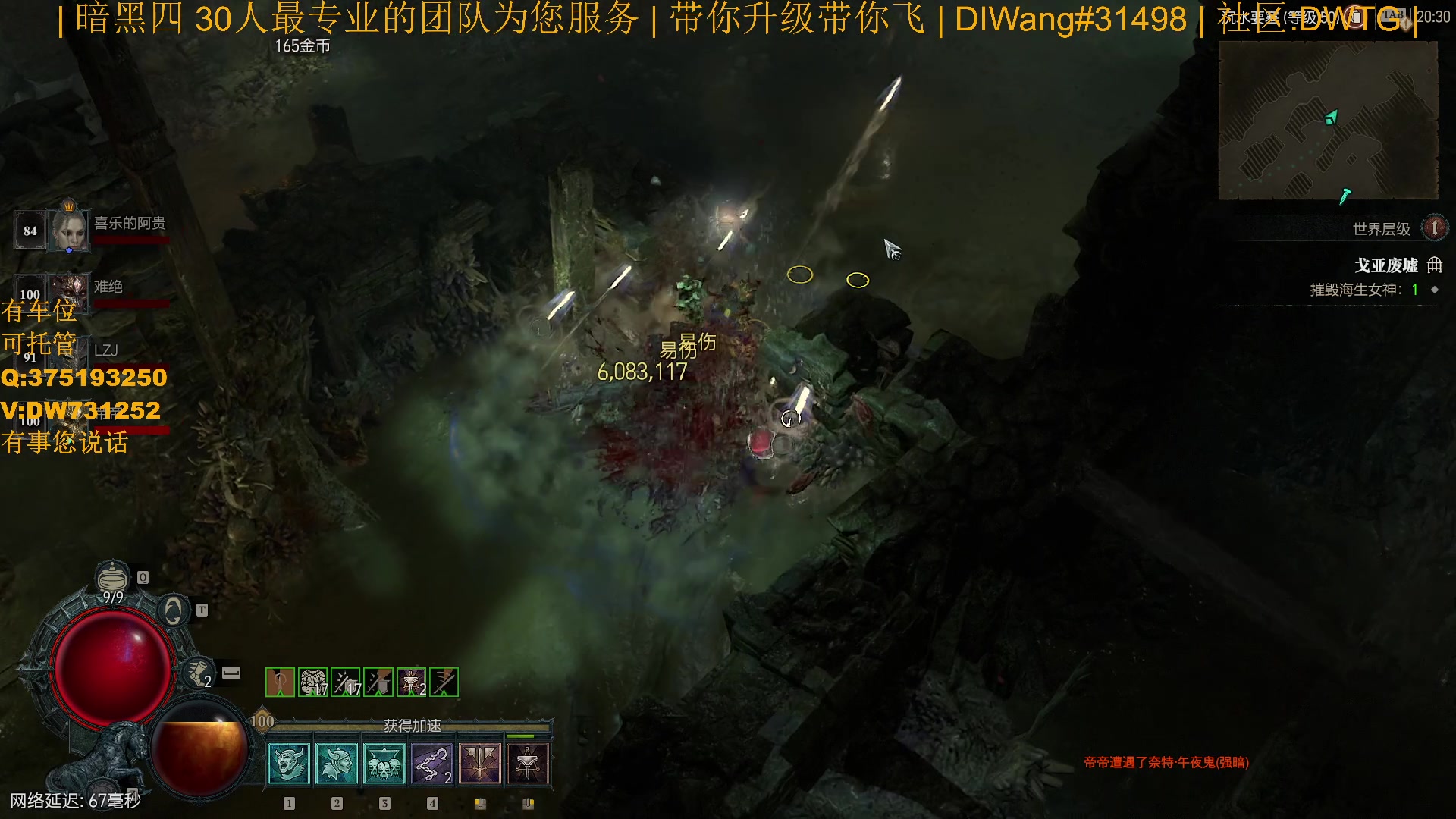 【2023-07-28 20点场】主播帝王：【暗黑四】专业团队带你飞