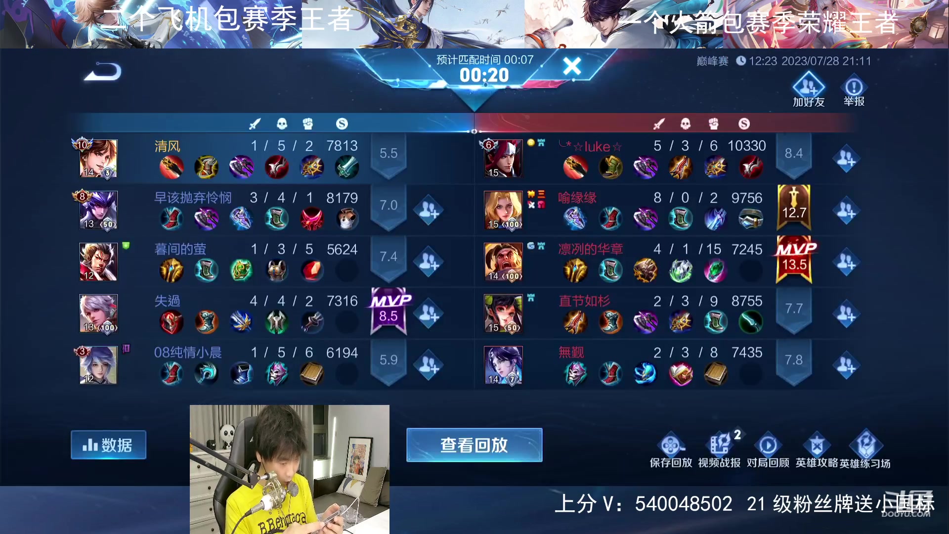 【2023-07-28 20点场】路人王Asuka：【进来学打野啦，今日赚够两百就下播】