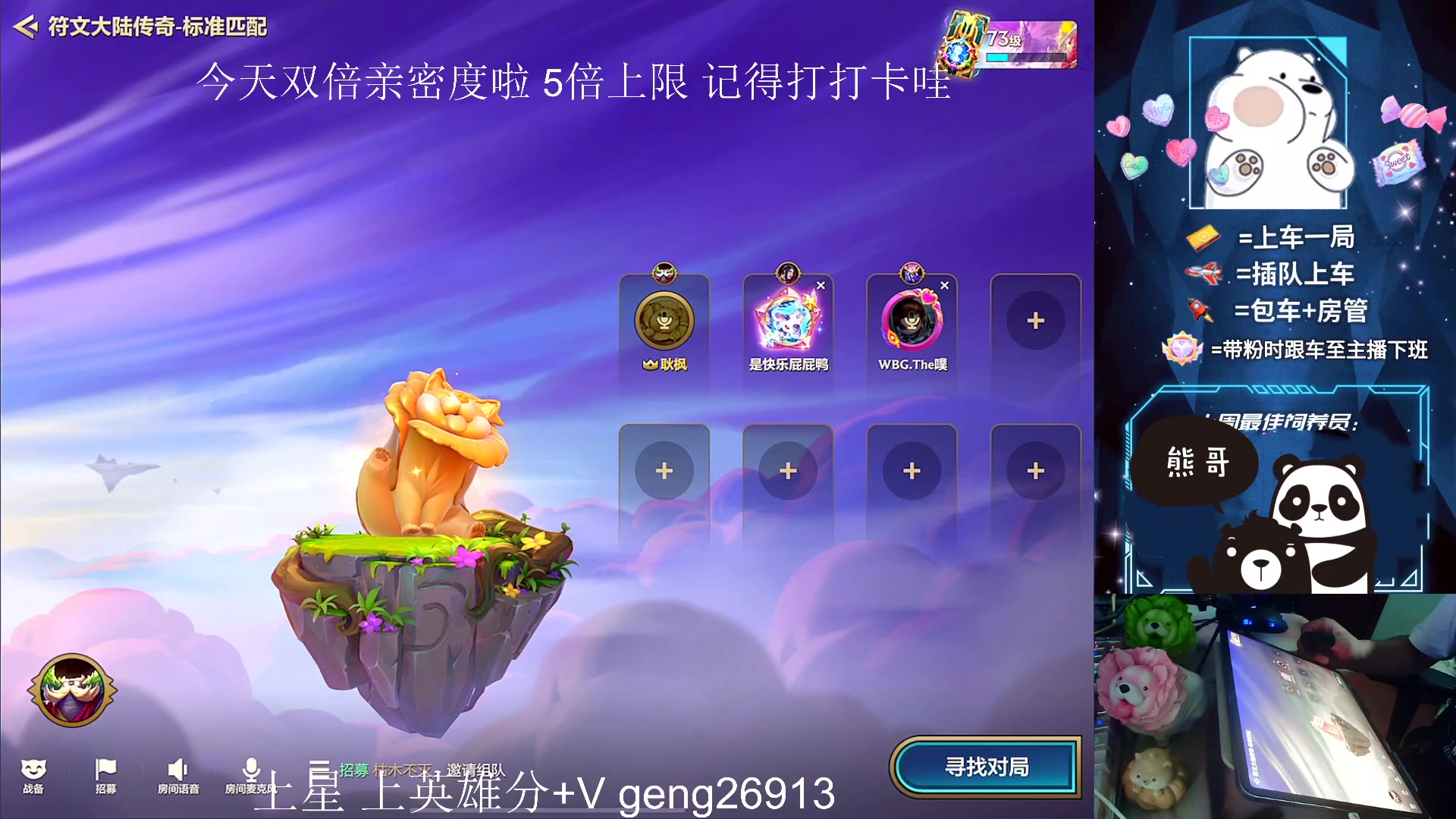 【2023-07-28 00点场】耿枫QUQ：冲国服第一飞坤 可帮打~