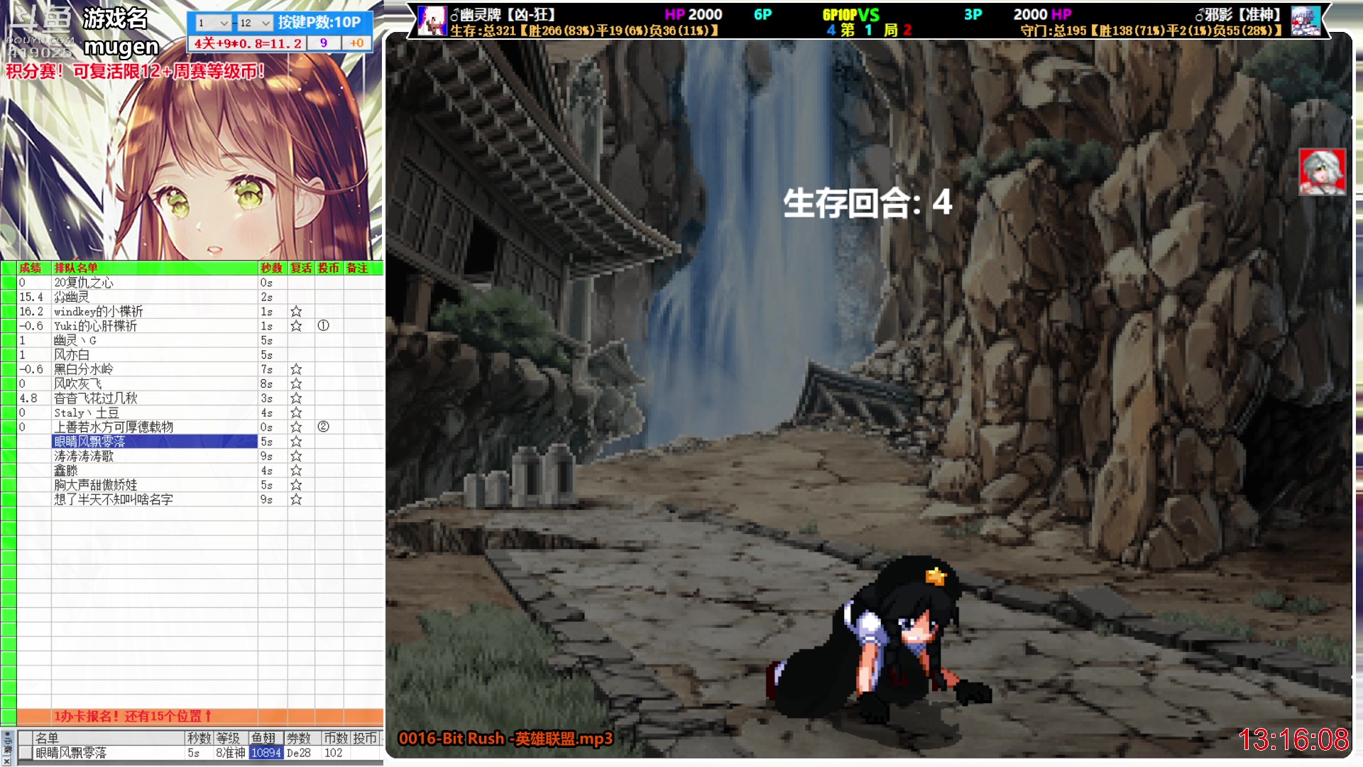 【2023-07-28 12点场】windkey：千人mugen大乱斗！开始上课！