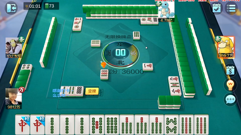 【欢乐麻将】靓旭的精彩时刻 20230728 15点场