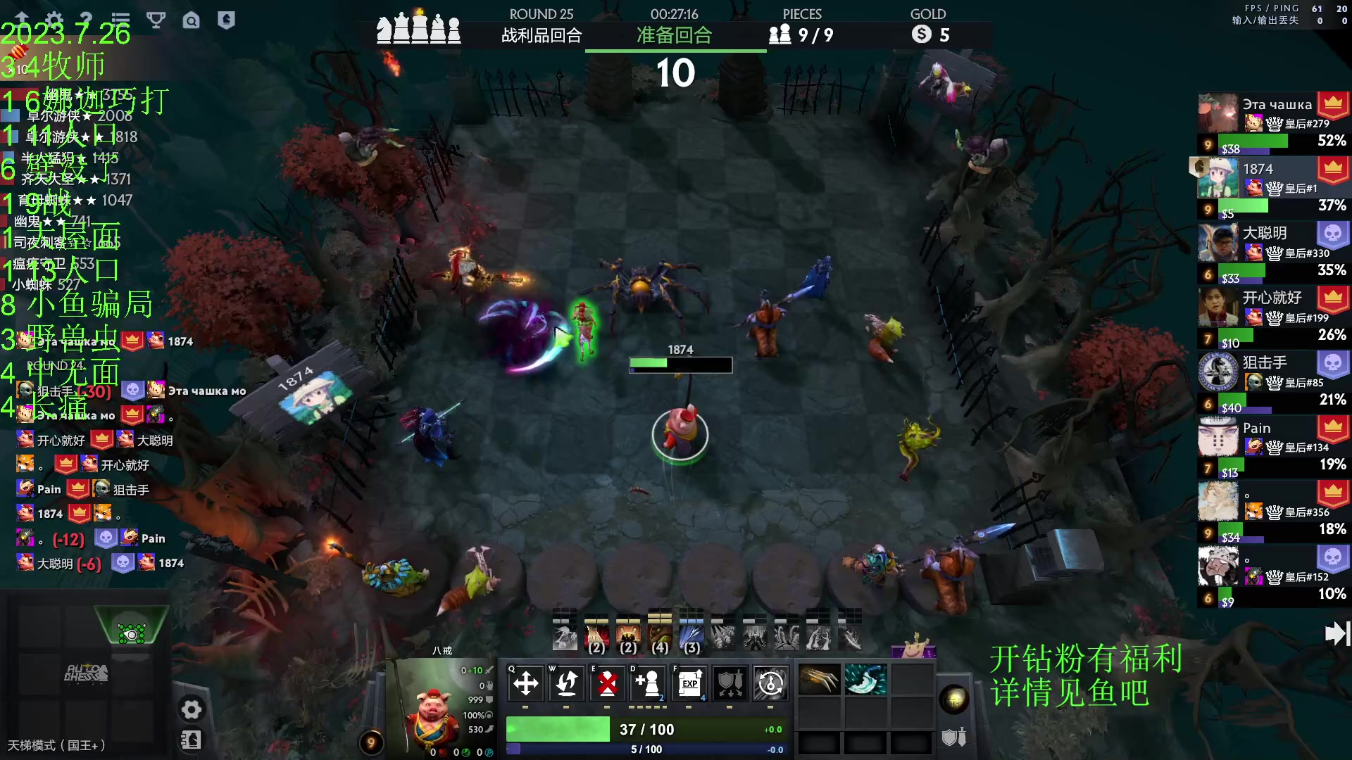 【2023-07-26 23点场】1874ooo：新赛季来咯～