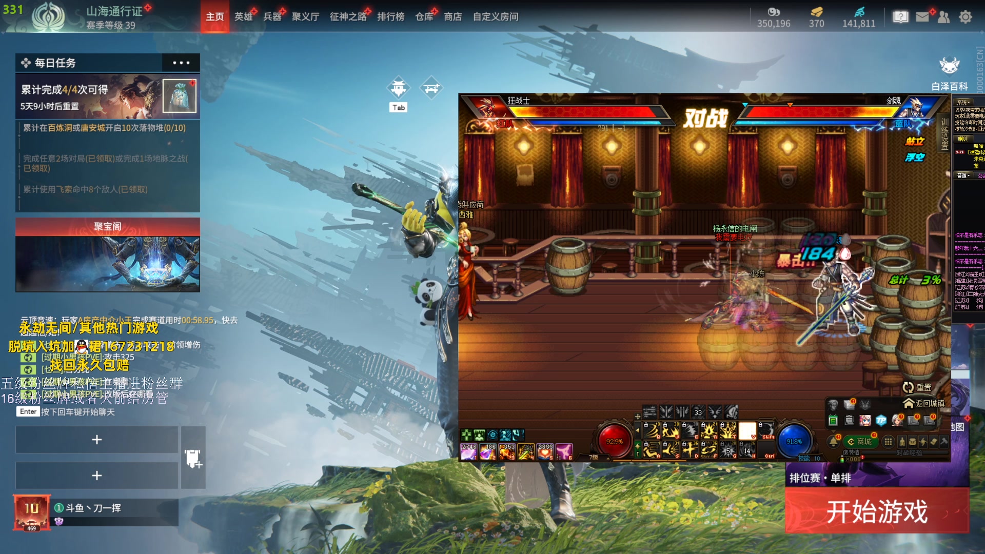 【2023-07-28 17点场】刀一挥趴一堆：单排冲榜怪兽(火男专场)双倍亲密度