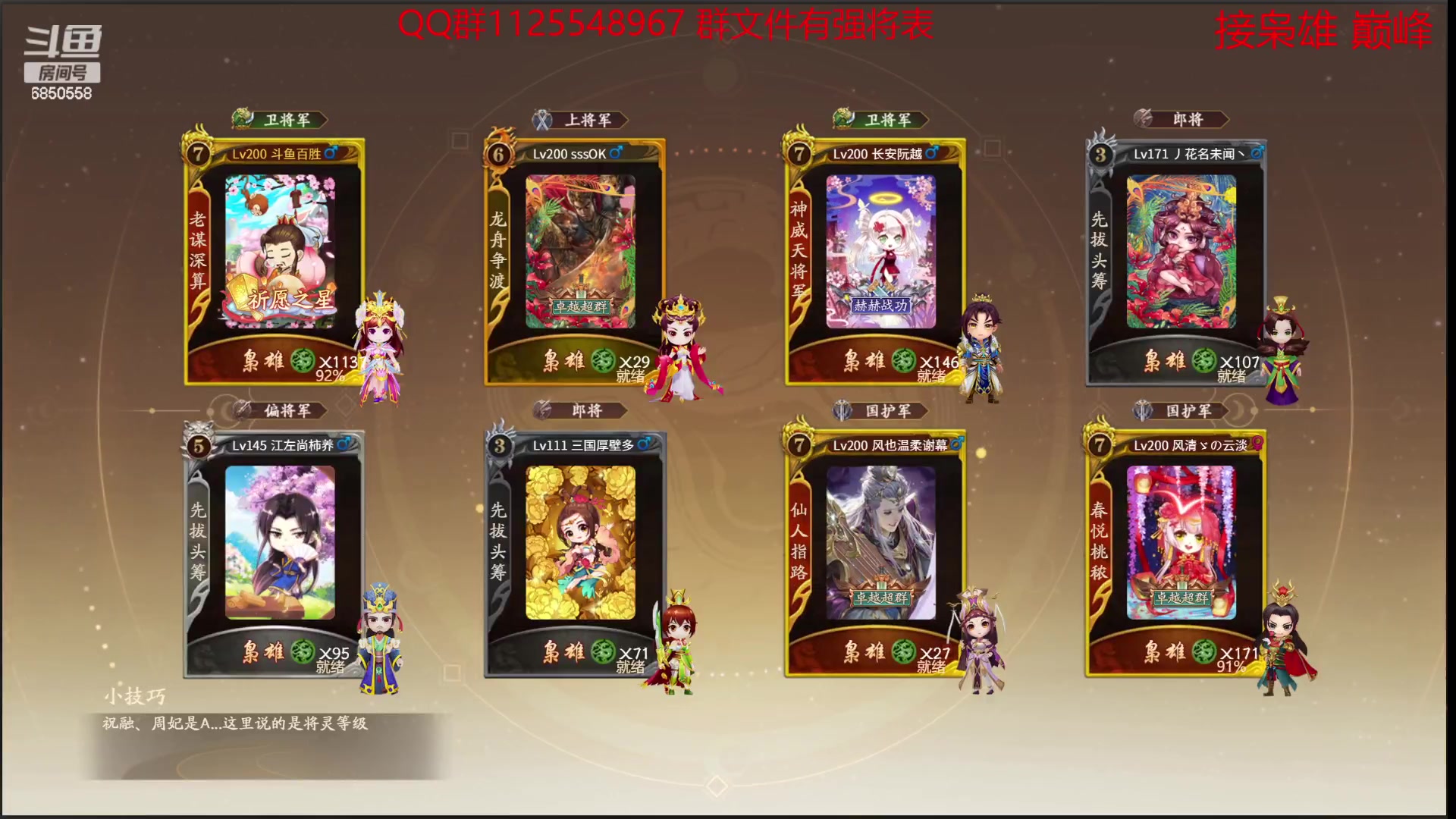【2023-07-28 10点场】百胜V：甘糜T2+刘宠T3+张楚T3+