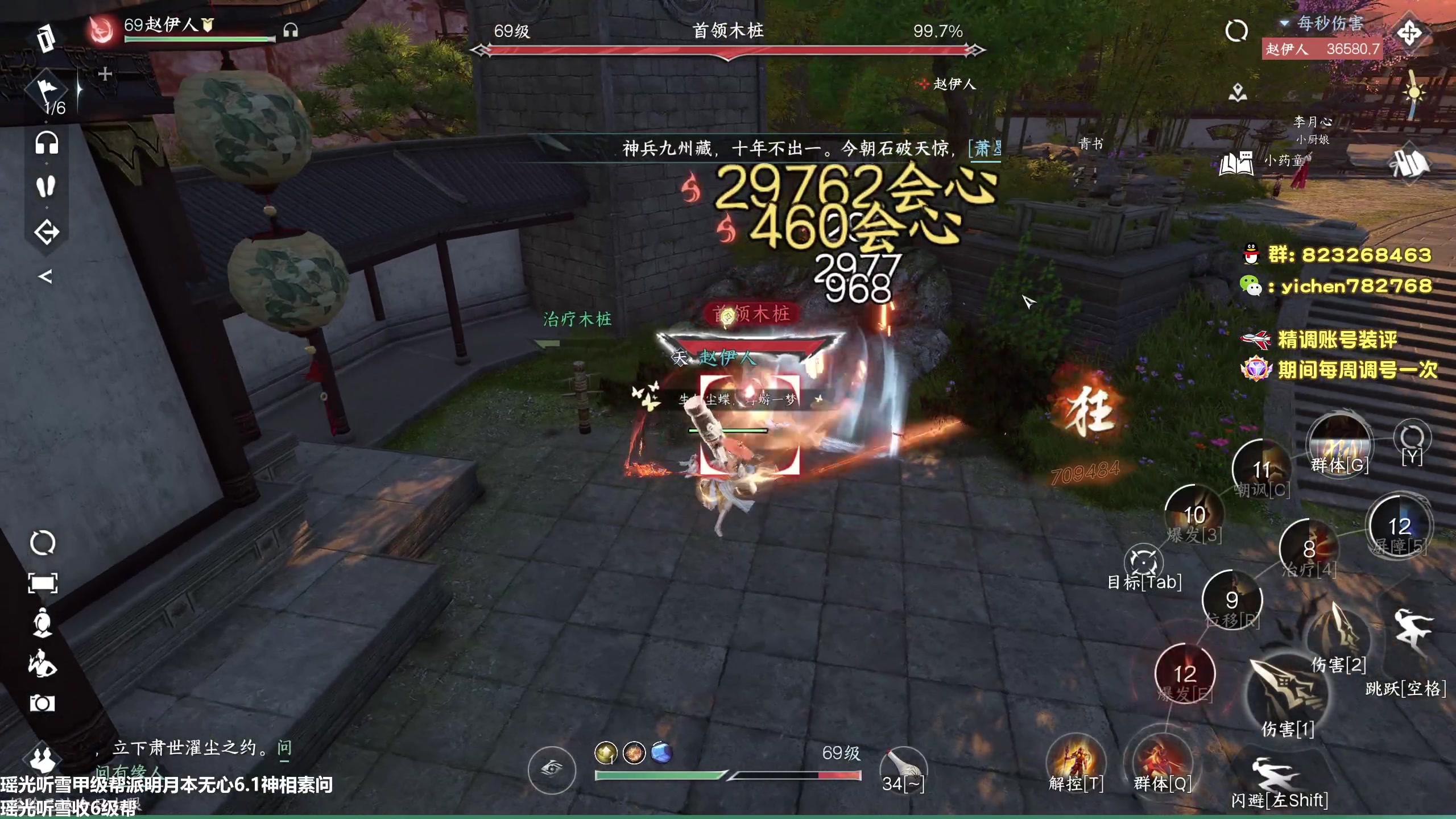 【2023-07-25 15点场】汤亦辰：瑶光听雪  顶级血河