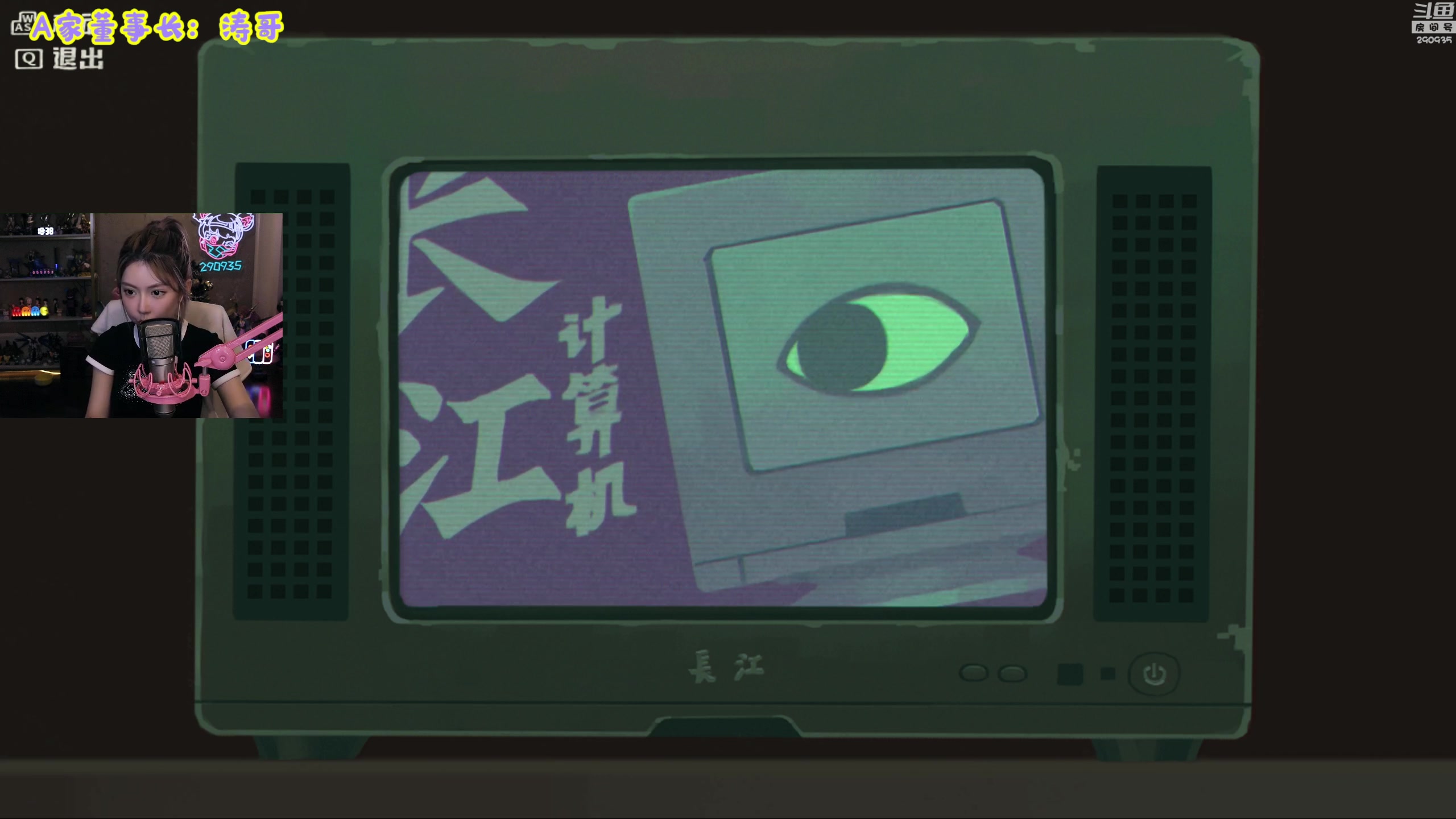 【2023-07-28 18点场】不2不叫周淑怡：淑怡：一元粉丝牌+双倍