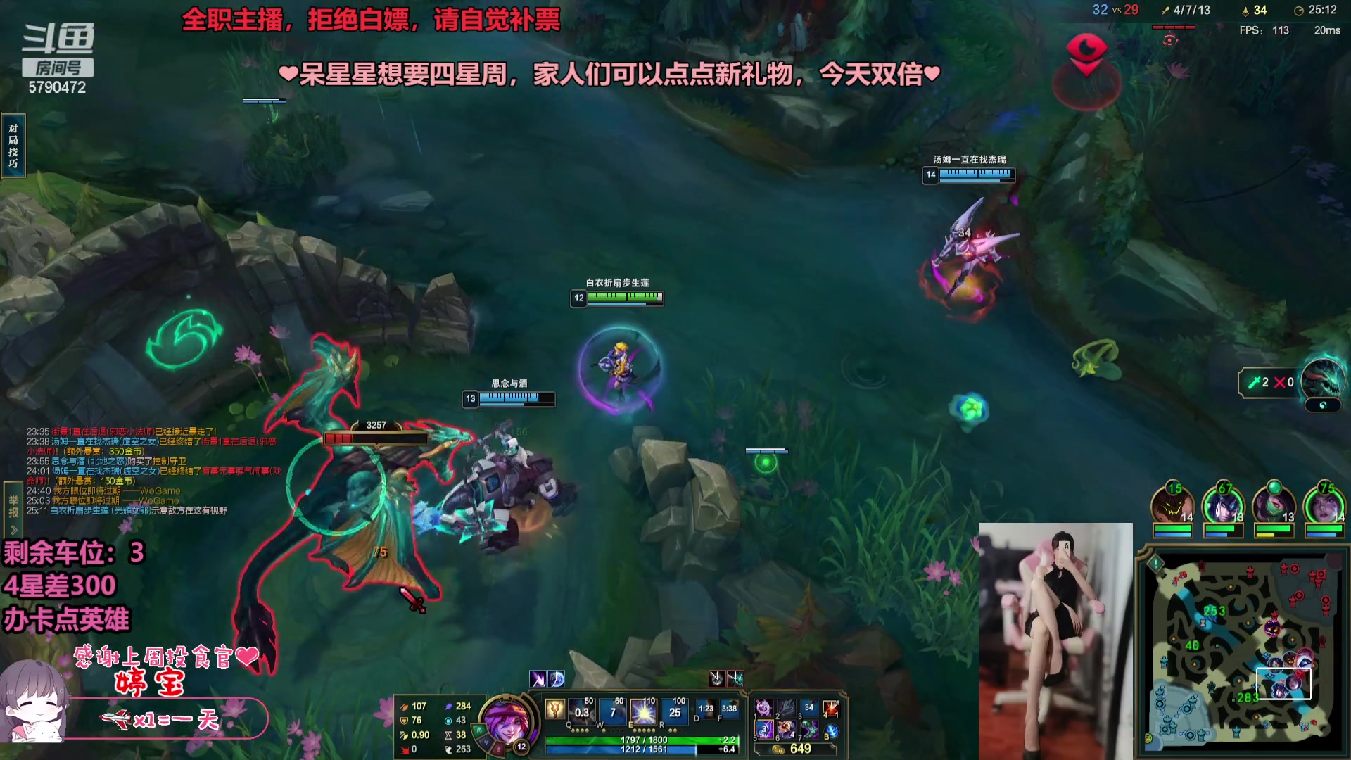 【2023-07-28 11点场】呆星QvQ：【双倍】电一御姐新赛季上分首选