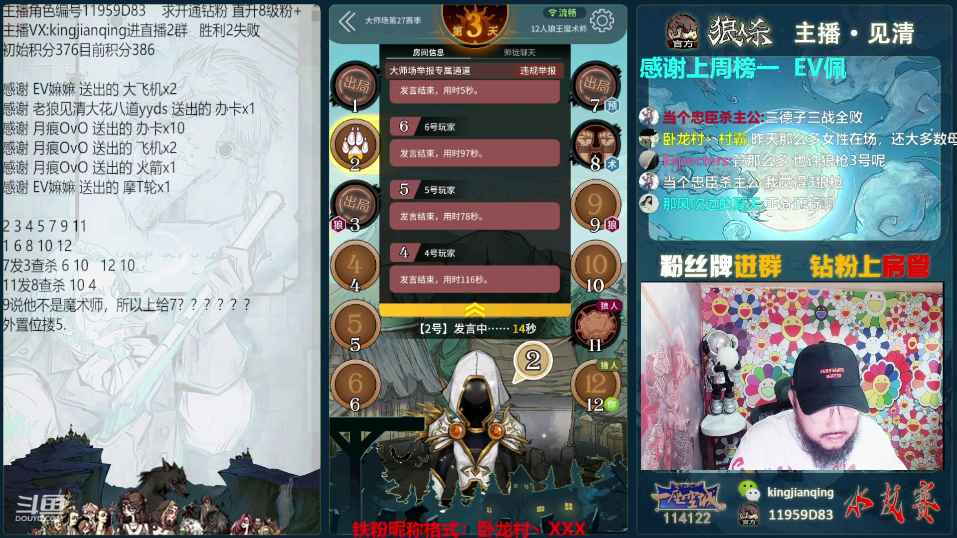 【2023-07-27 18点场】见清king：行而不辍，未来可期。冲！