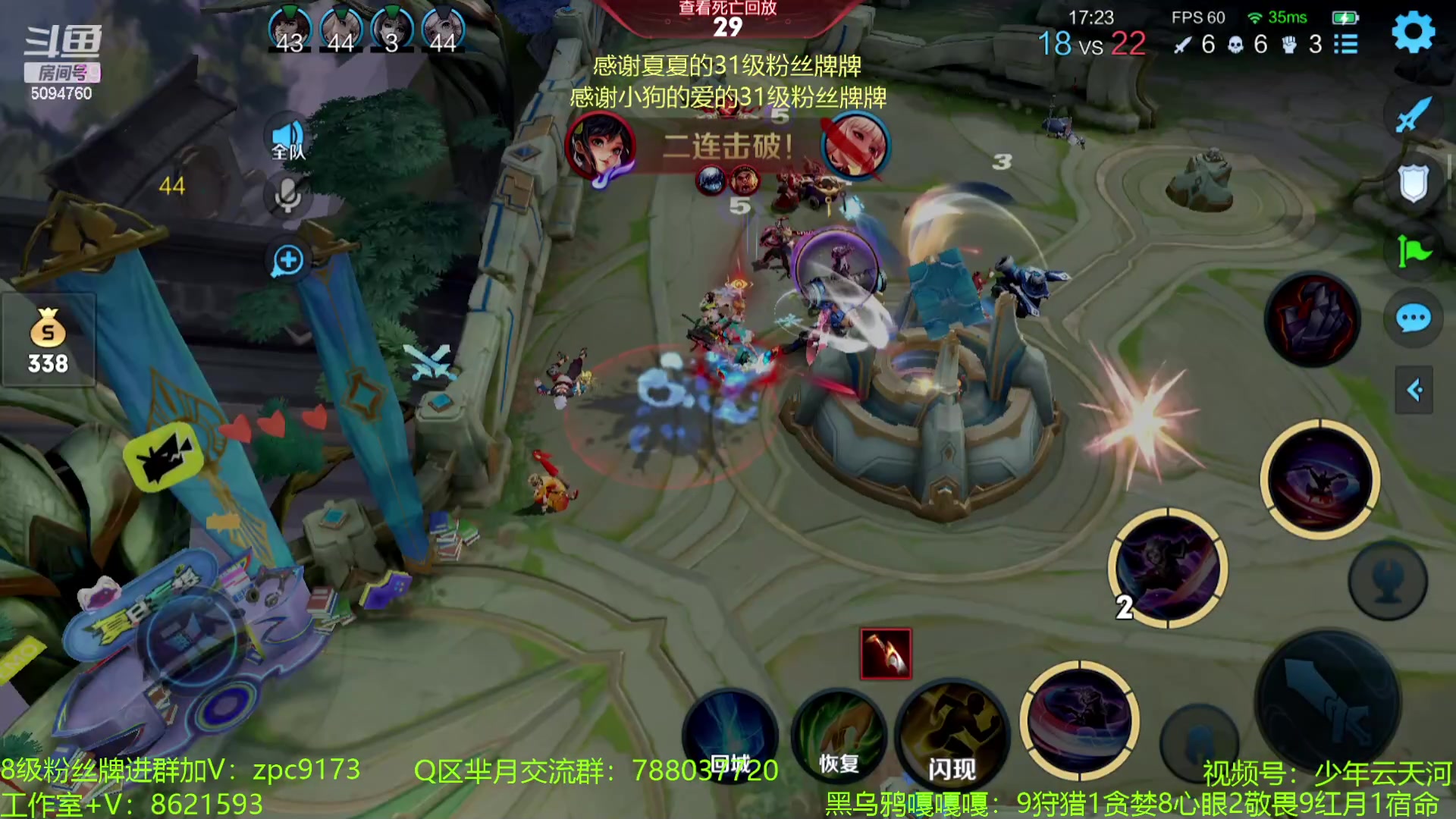 【2023-07-28 12点场】青鸾少年云天河：天花板芈月勇闯巅峰赛~