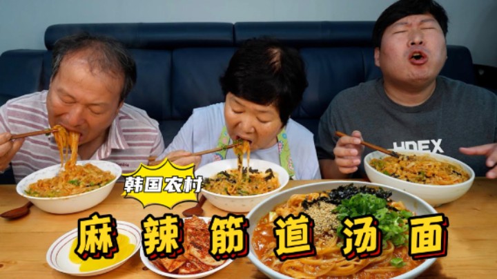 全家享用美味麻辣汤面，配上辣白菜和萝卜泡菜， 解腻又爽口！