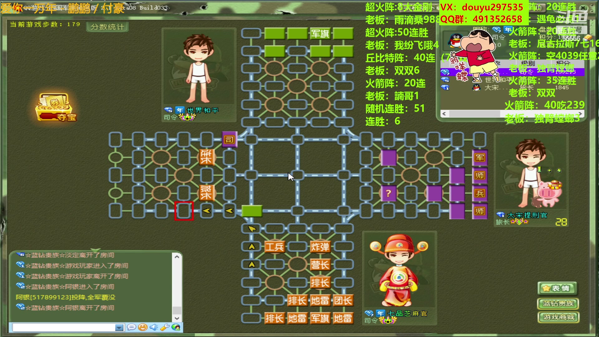【2023-07-27 21点场】恶蚊子：热血军棋！