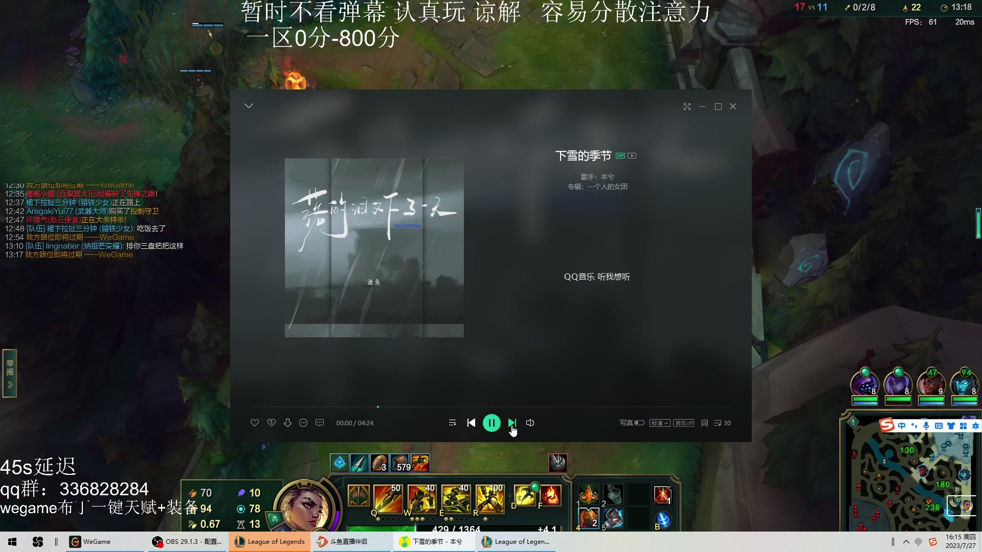 【2023-07-27 16点场】布丁zzzTuT：玩一会会会会会会会（上分上分）