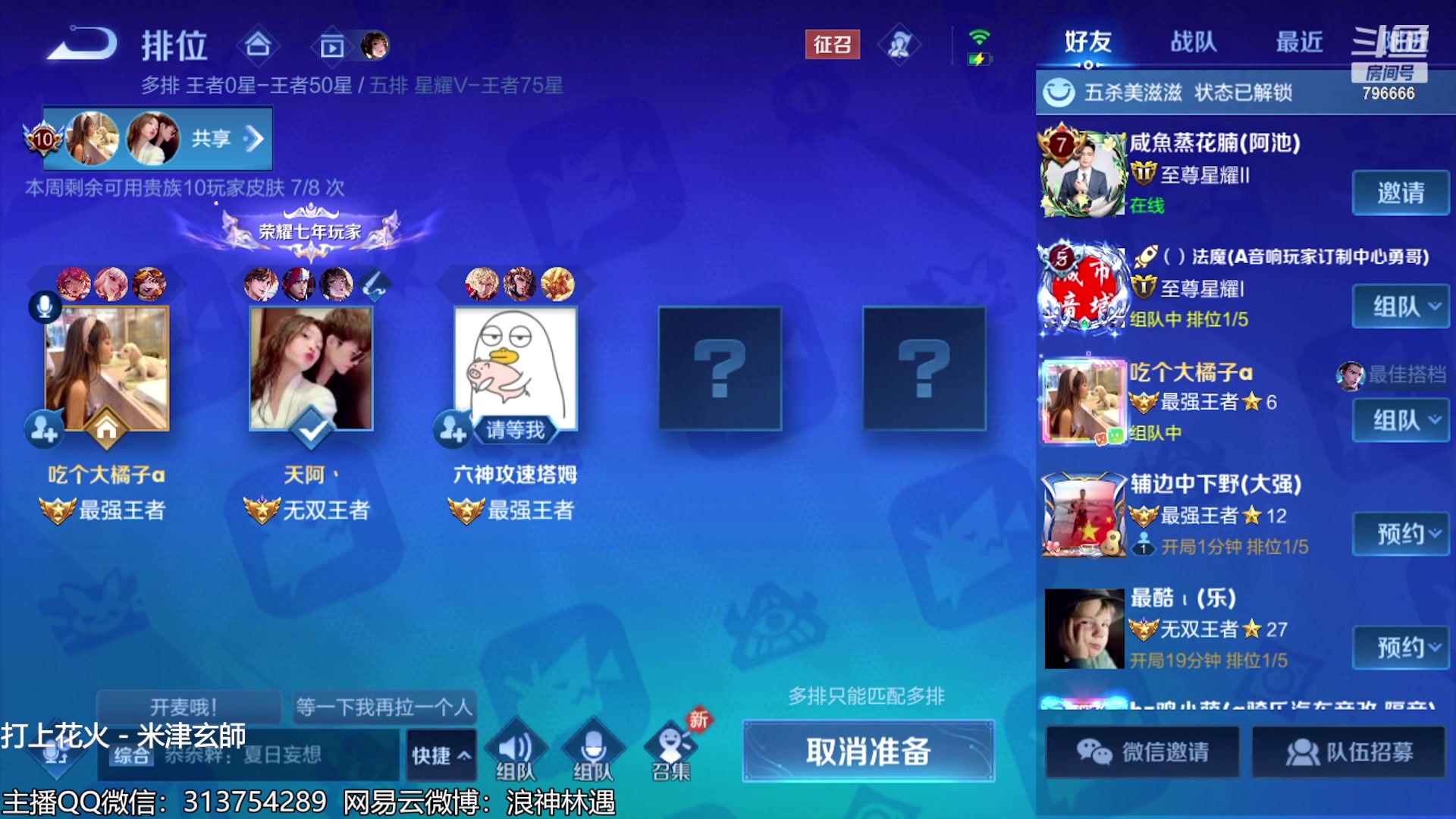【2023-07-28 00点场】惊蜇：惊蜇：今夜无雪无晴 无悲喜
