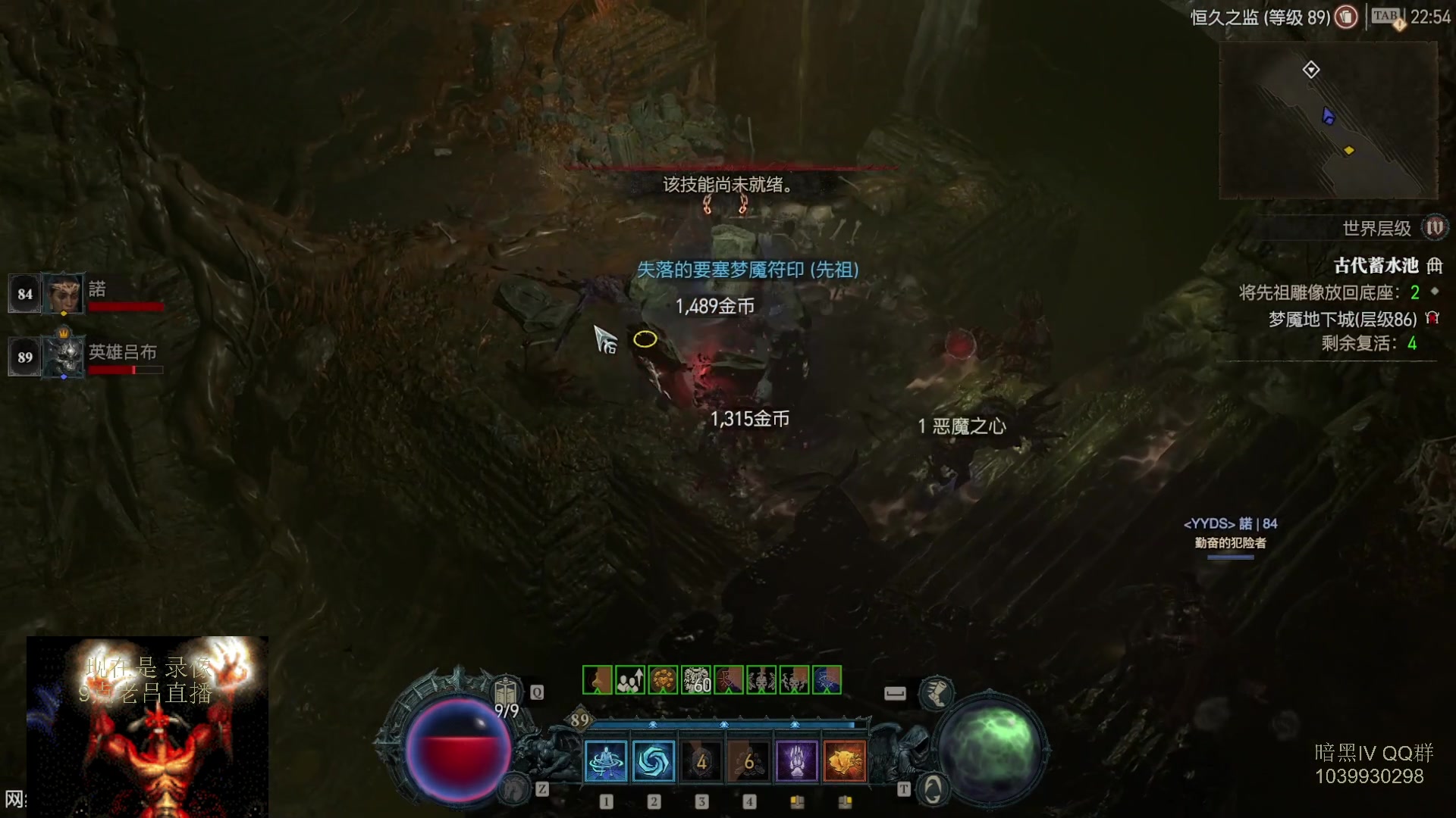 【2023-07-28 03点场】英雄吕布：暗黑4  第一赛季 走起 100层 已过