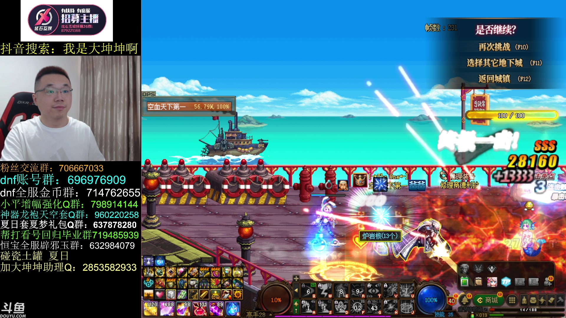 【2023-07-28 09点场】我是大坤坤啊：七月份快要过去了，快了！