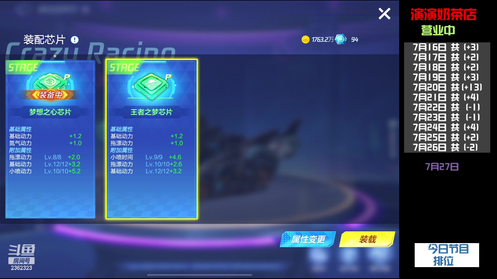 【2023-07-27 23点场】主演idol：打打竞技场 2362323