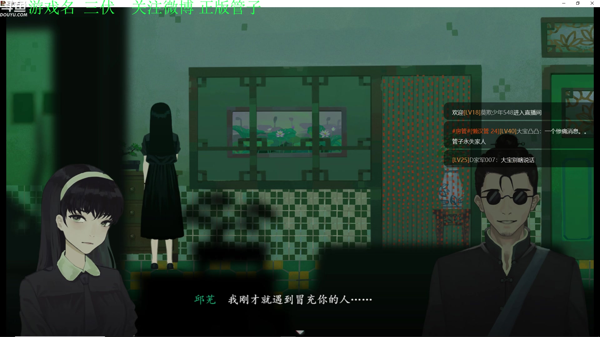 【2023-07-28 18点场】正版管子：【管子】三伏 另类高能搞笑主播