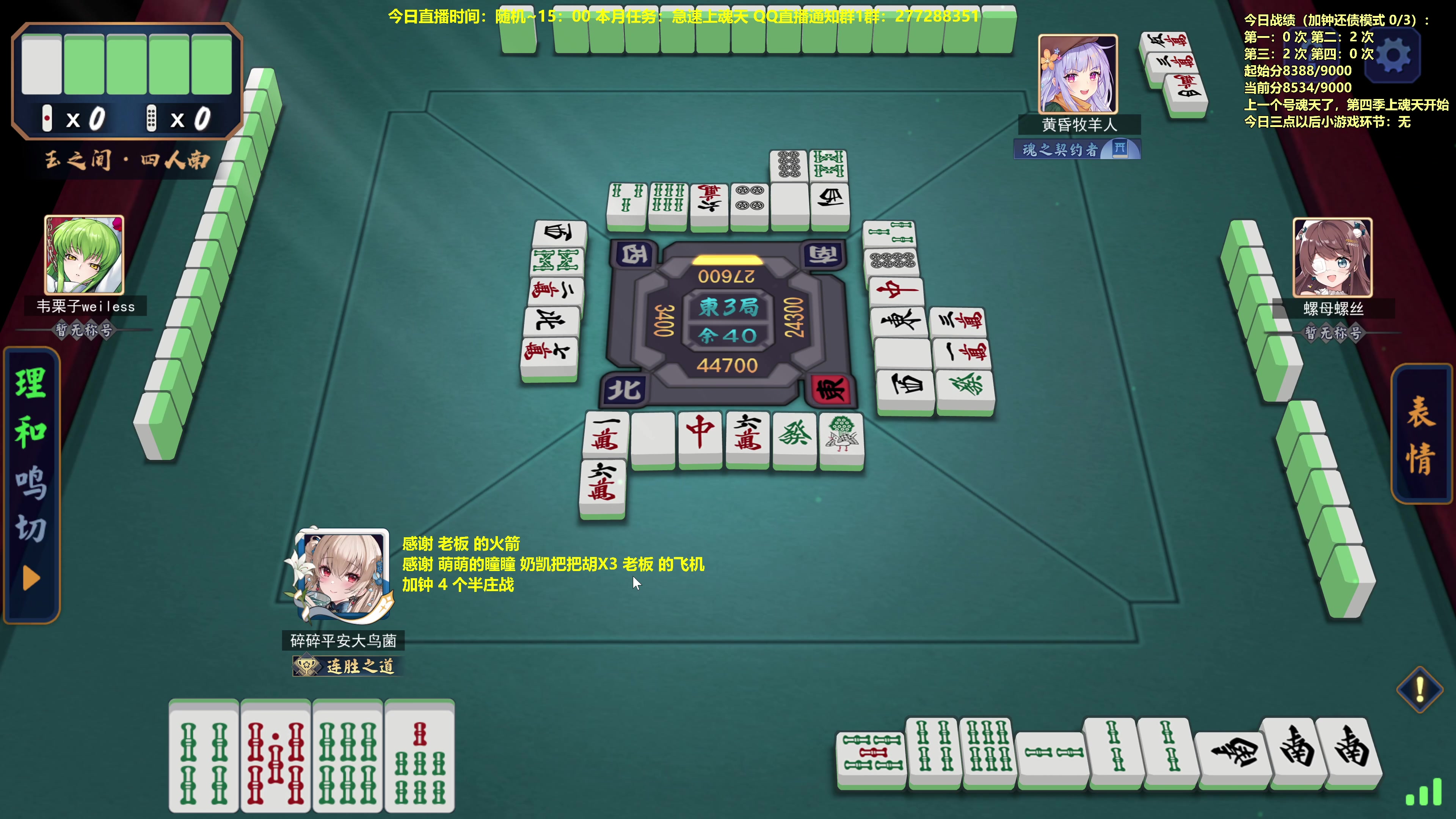 【2023-07-27 11点场】平平无奇安澜君：安澜雀魂：来了来了 第四季魂天快大结局了