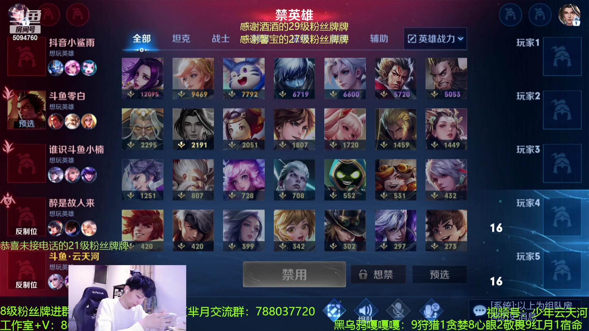 【2023-07-28 00点场】青鸾少年云天河：天花板芈月勇闯巅峰赛~