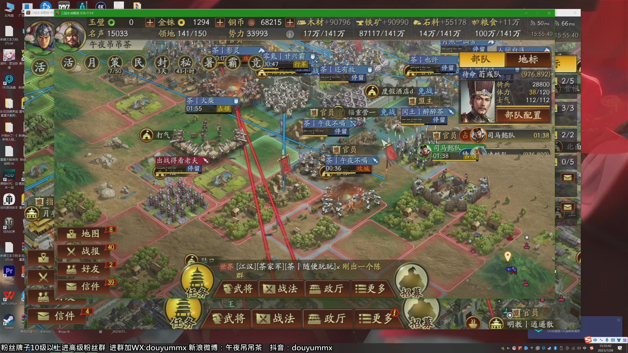 【2023-07-28 15点场】午夜抹抹茶：属于DSD的直播间