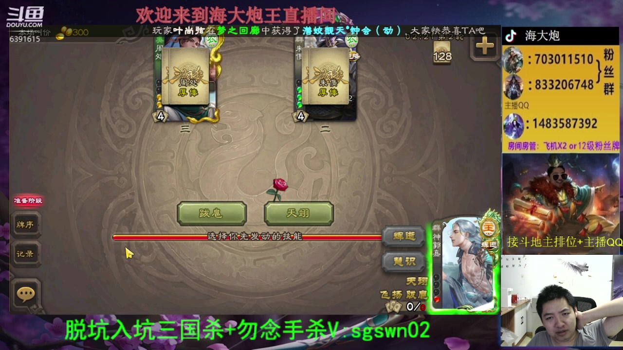 【2023-07-28 20点场】海大炮王o：斗地主大宝教学