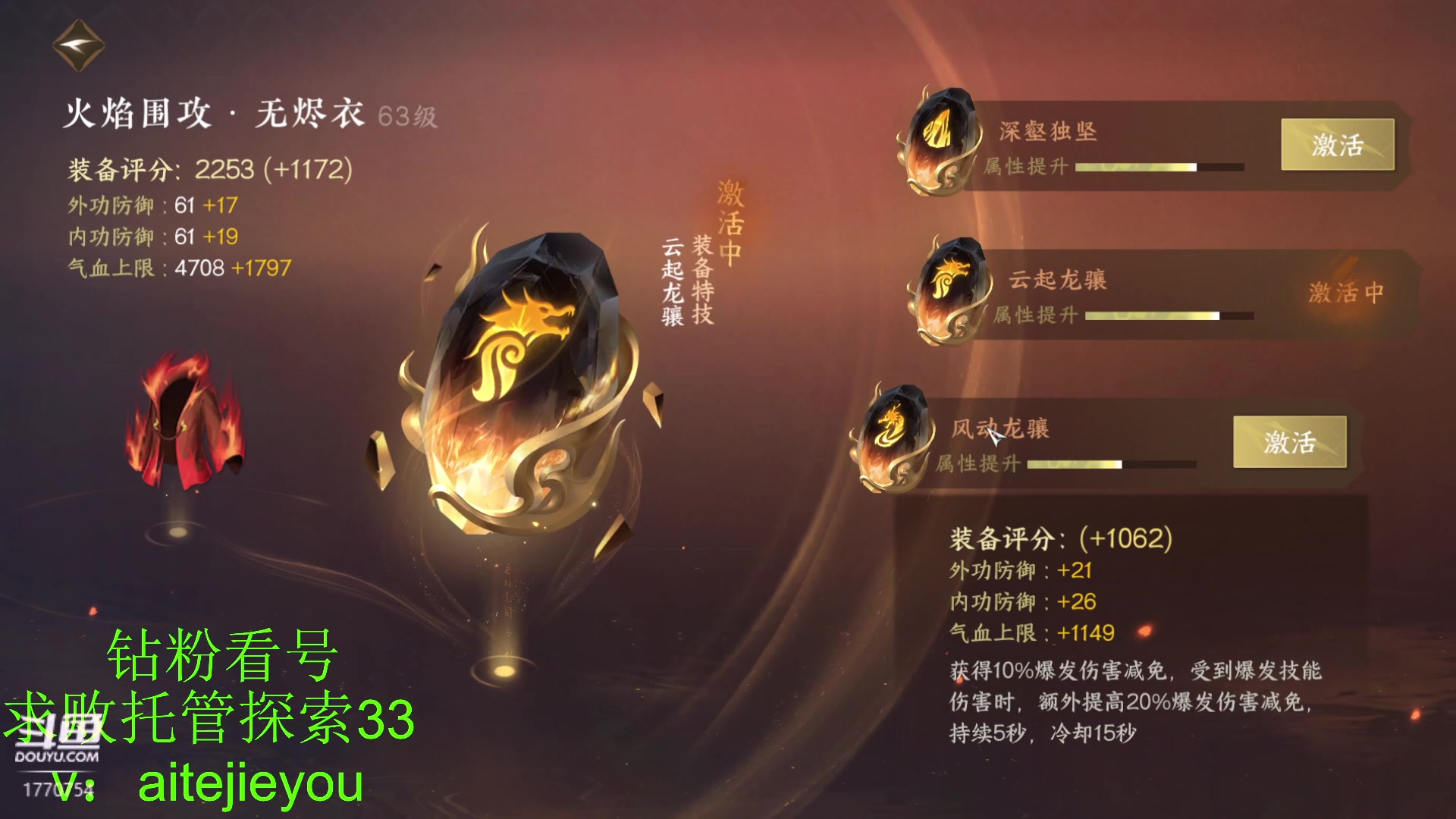 【2023-07-28 01点场】解忧丶丶：大秘境启动