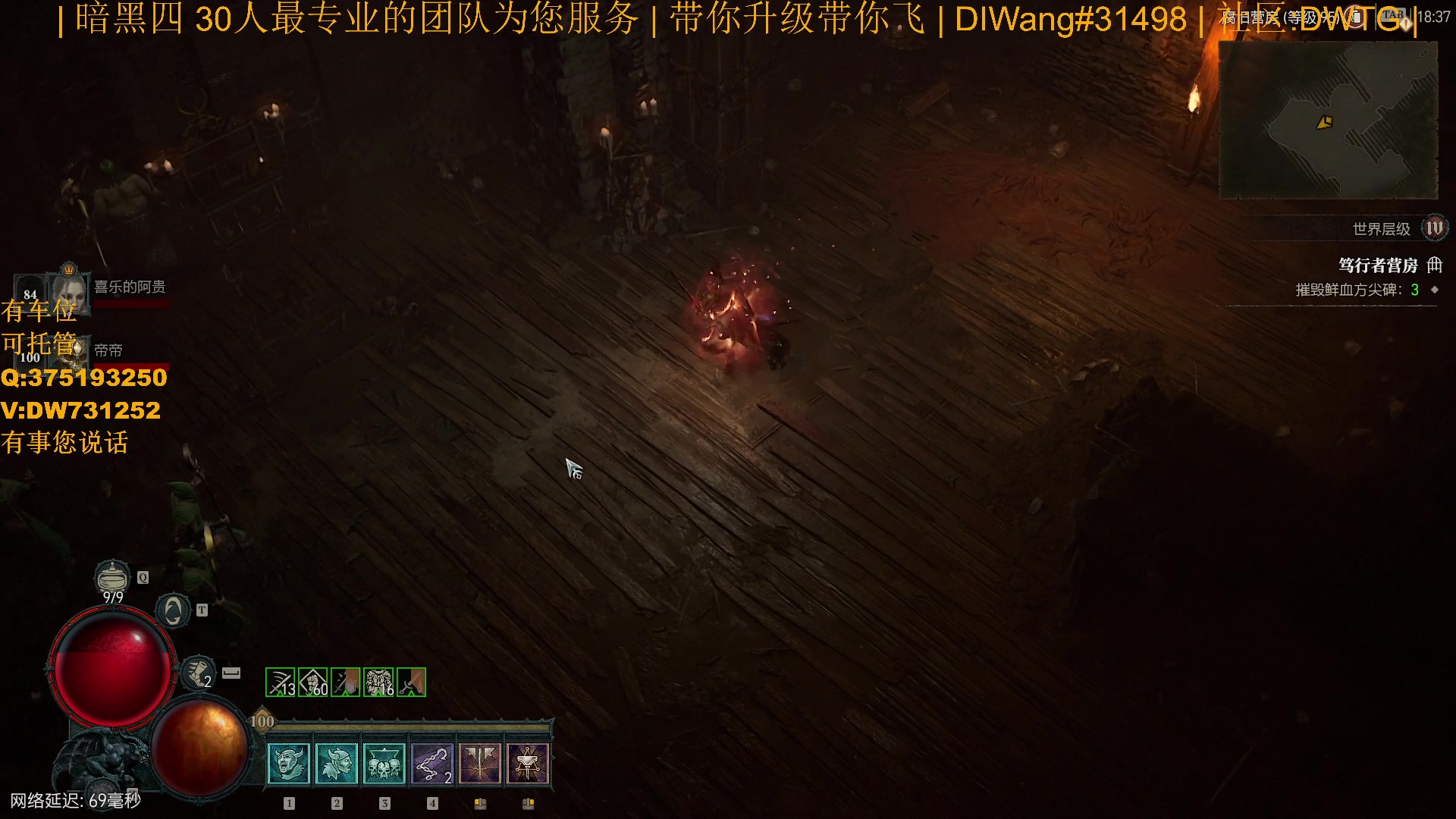 【2023-07-28 18点场】主播帝王：【暗黑四】专业团队带你飞