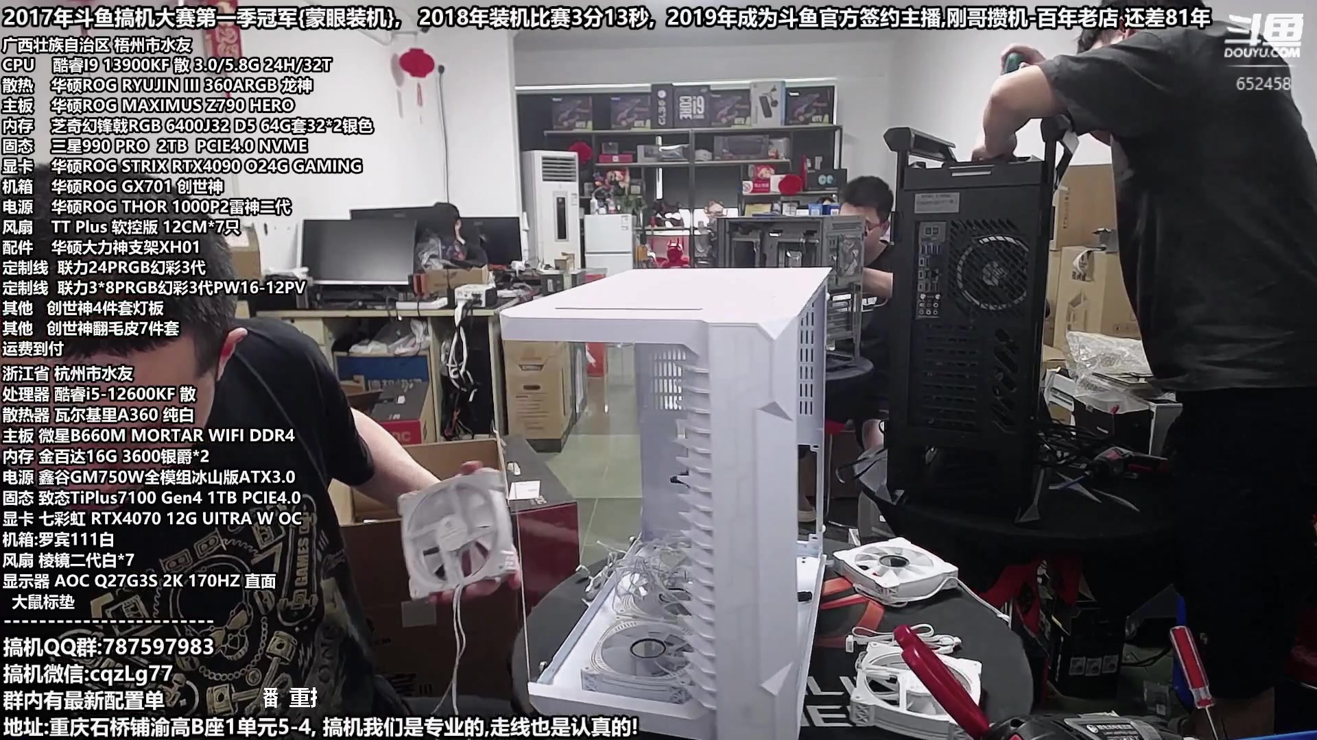 【2023-07-27 18点场】重庆刚哥金牌装机店：重庆刚哥,配电脑,暑期活动开始啦