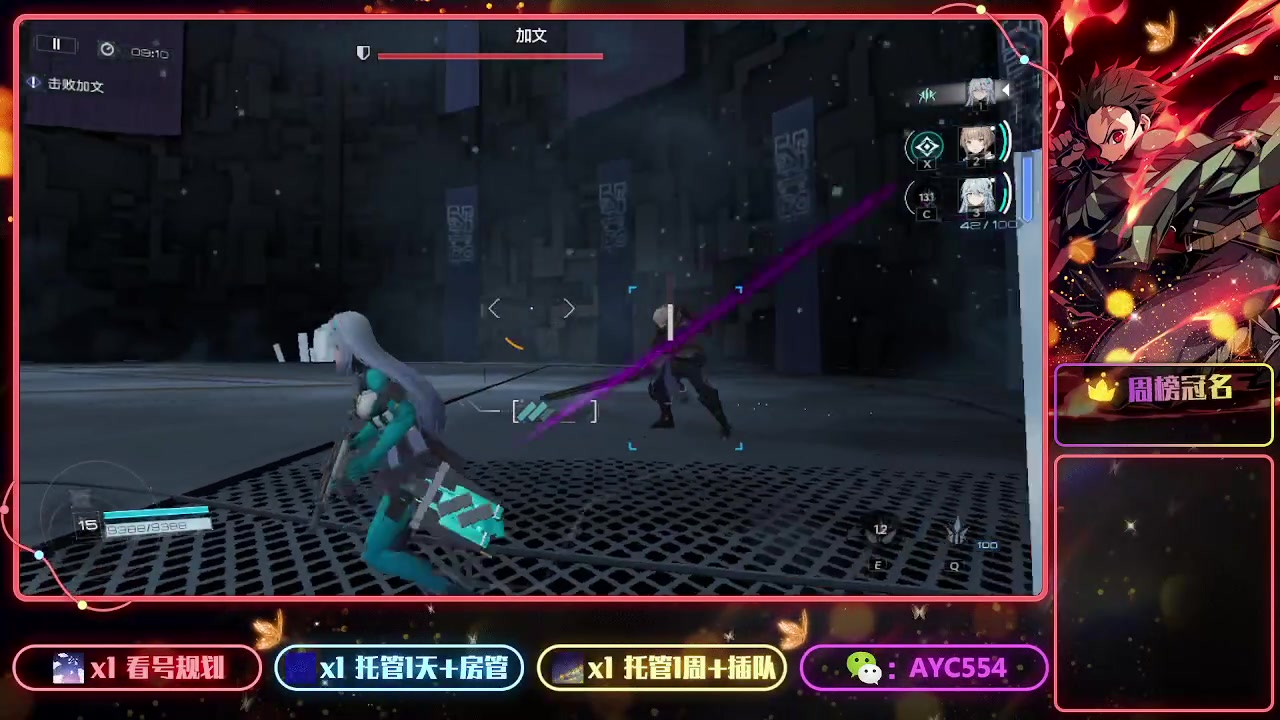 【2023-07-28 11点场】安逸城GG：【尘白禁区】指挥三人小队