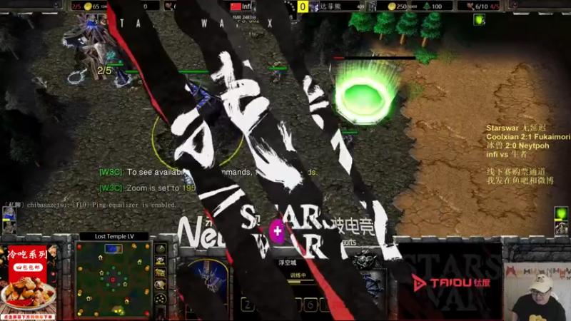 【TED出品】Starswar D组 生者 vs Infi 小鹿硬怼天鬼