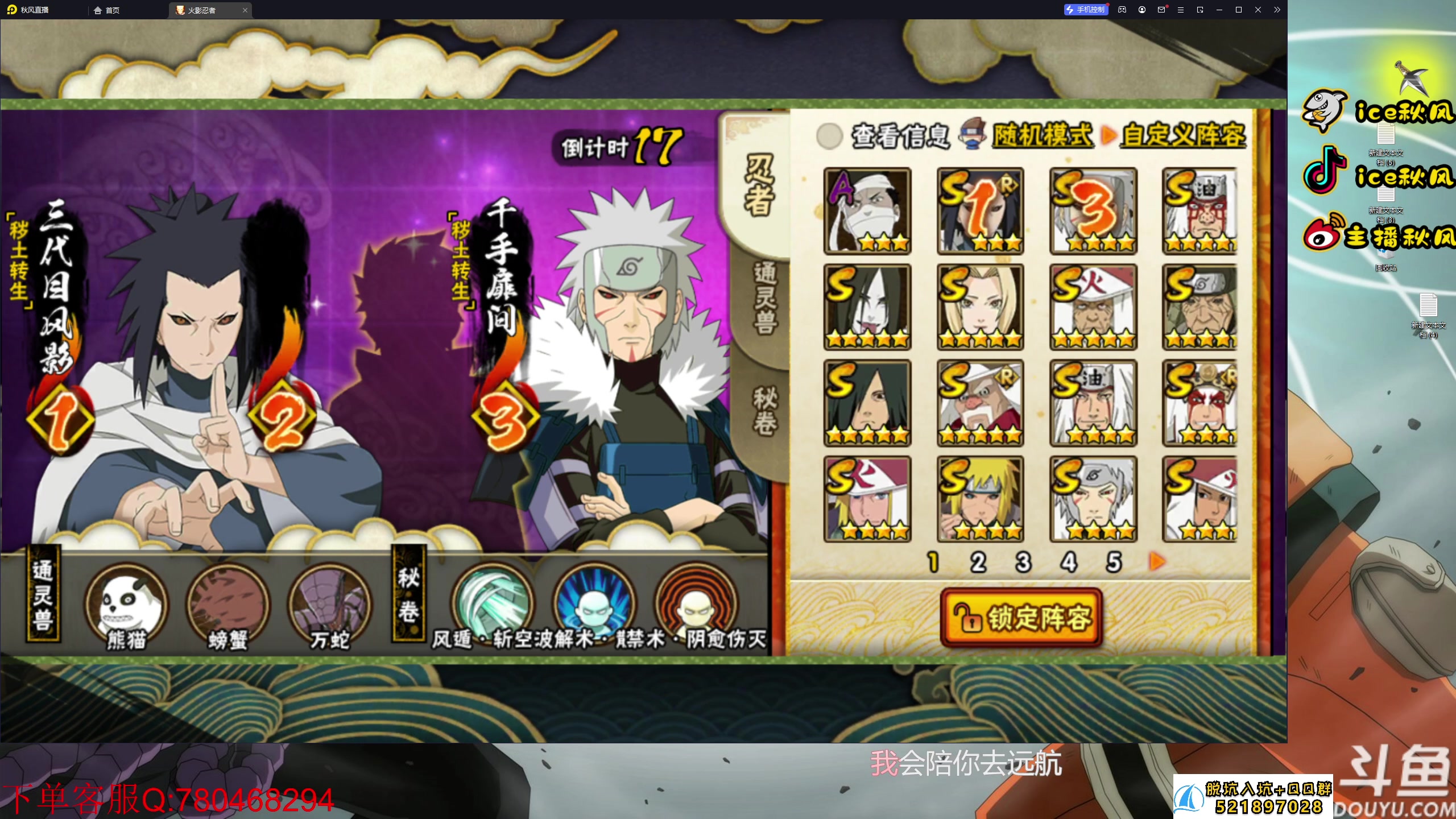 【2023-07-28 18点场】ice秋风：月底段位超影！ 6866