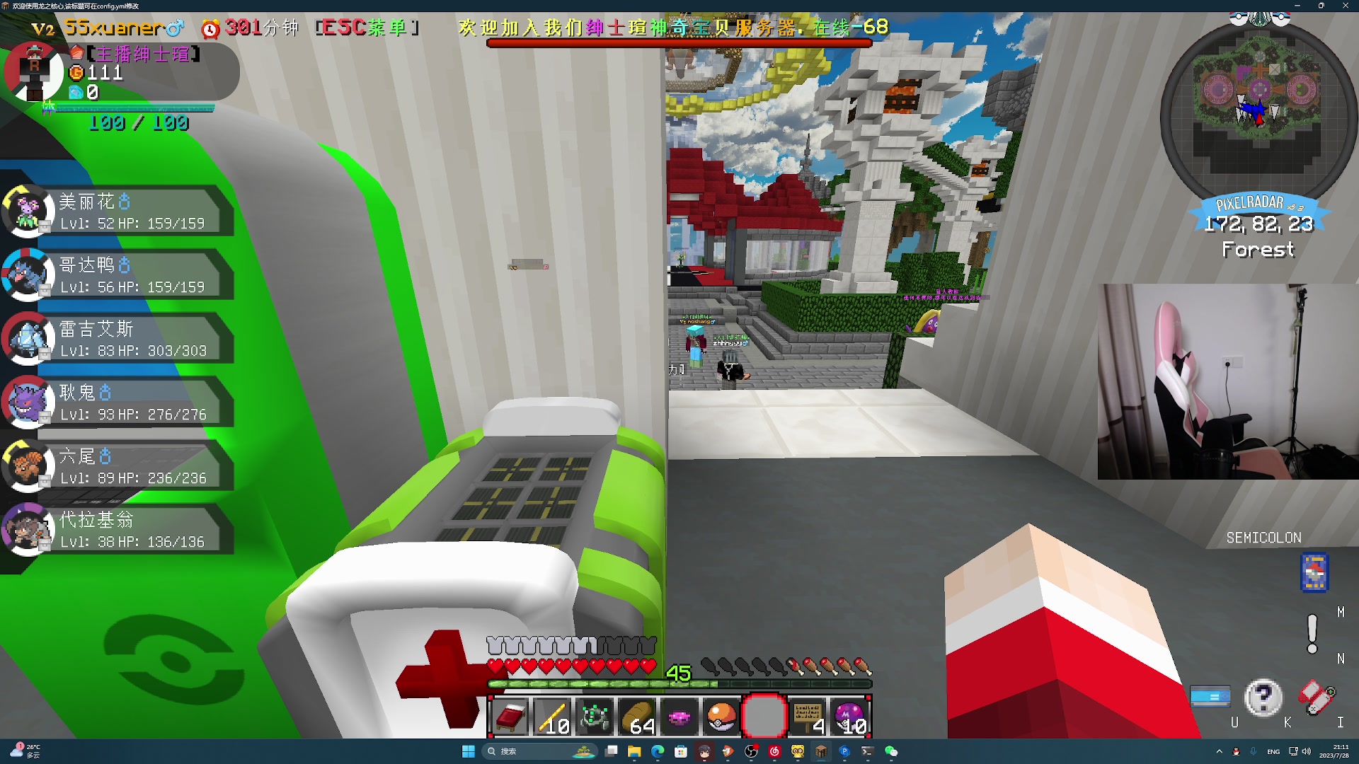 【2023-07-28 20点场】丨绅士瑄丨：神奇宝贝服务器好啦~