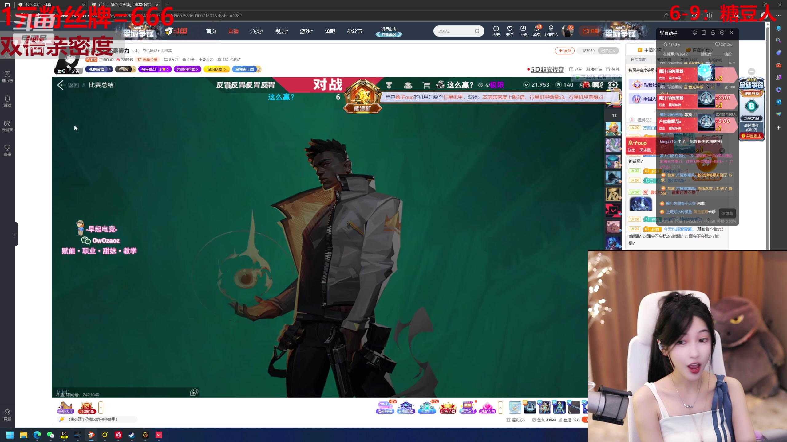 【2023-07-28 17点场】叶知秋Vanessa：秋: 1元粉丝牌 双倍 就菜就爱玩