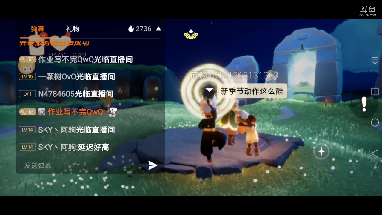 【2023-07-27 21点场】作业写不完QwQ：光遇周年庆