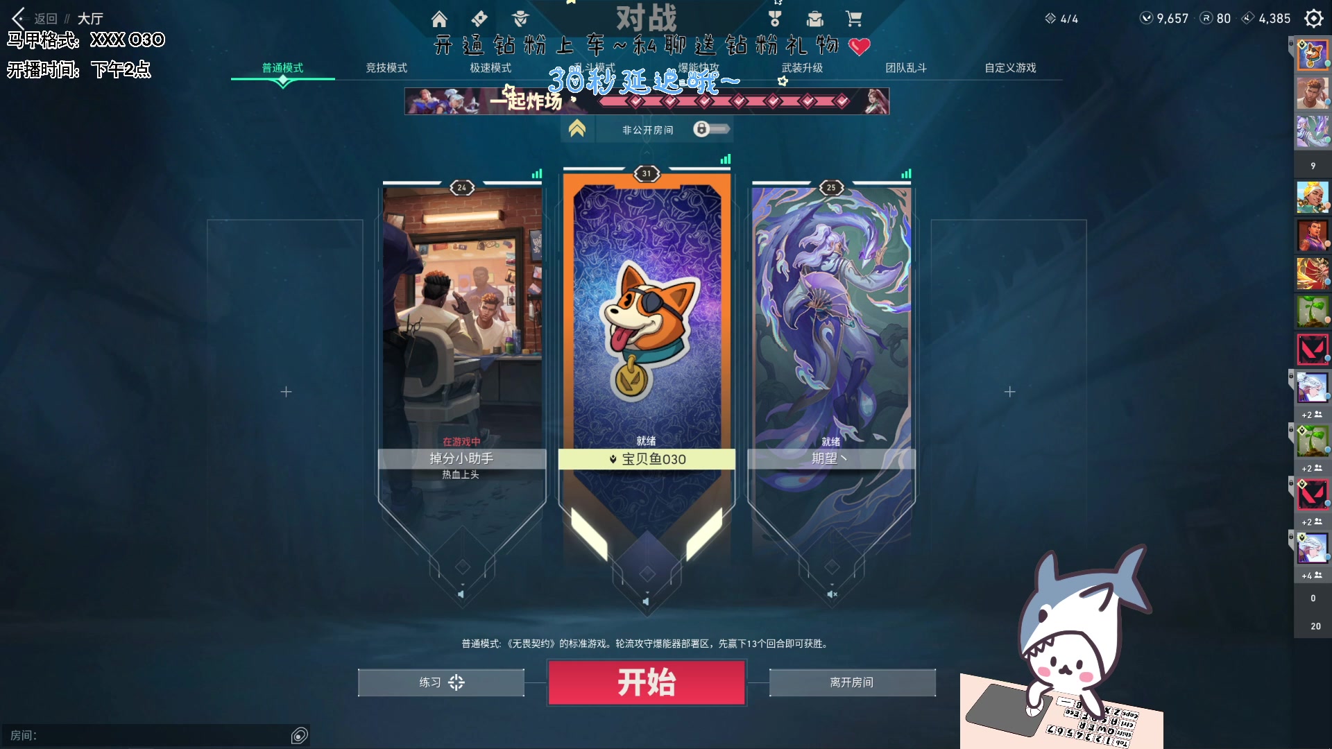 【2023-07-28 17点场】宝贝鱼O3O：祝你今天开心 明天你看着办吧