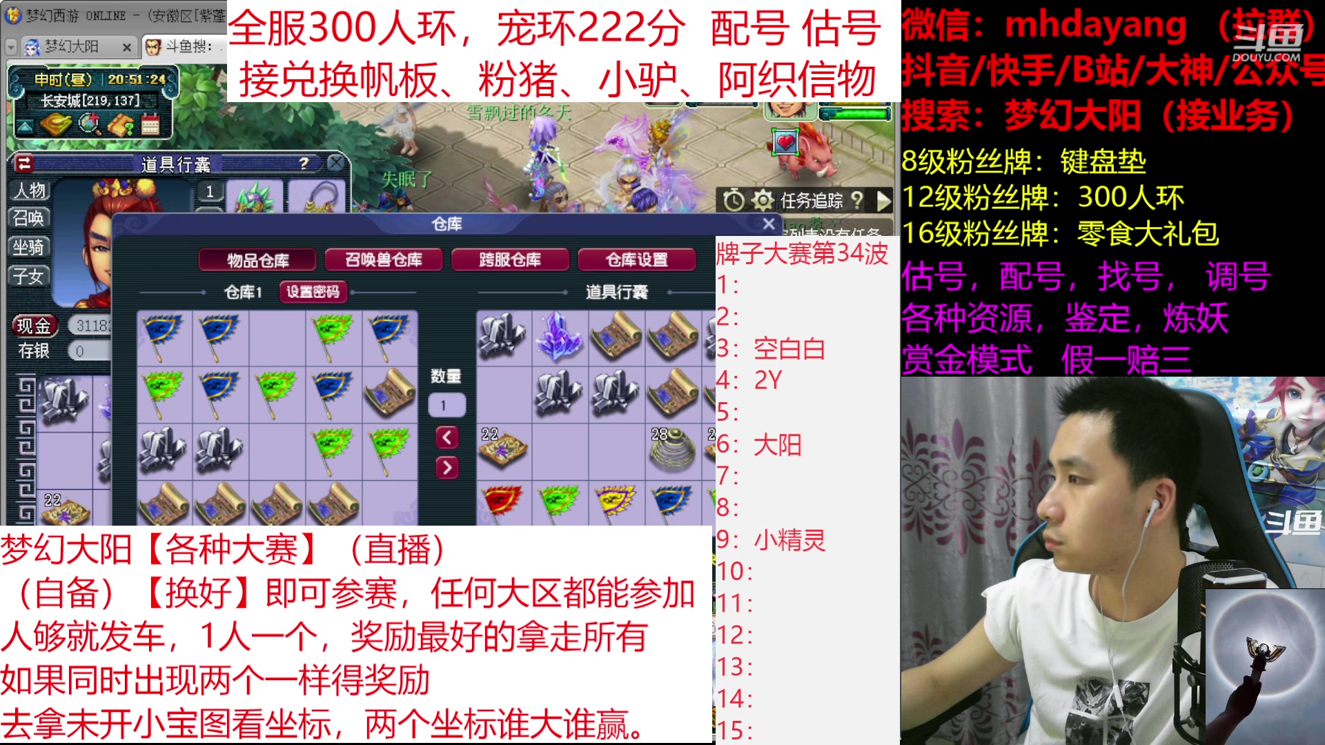 【2023-07-27 20点场】梦幻大阳：7月28号双倍亲密度
