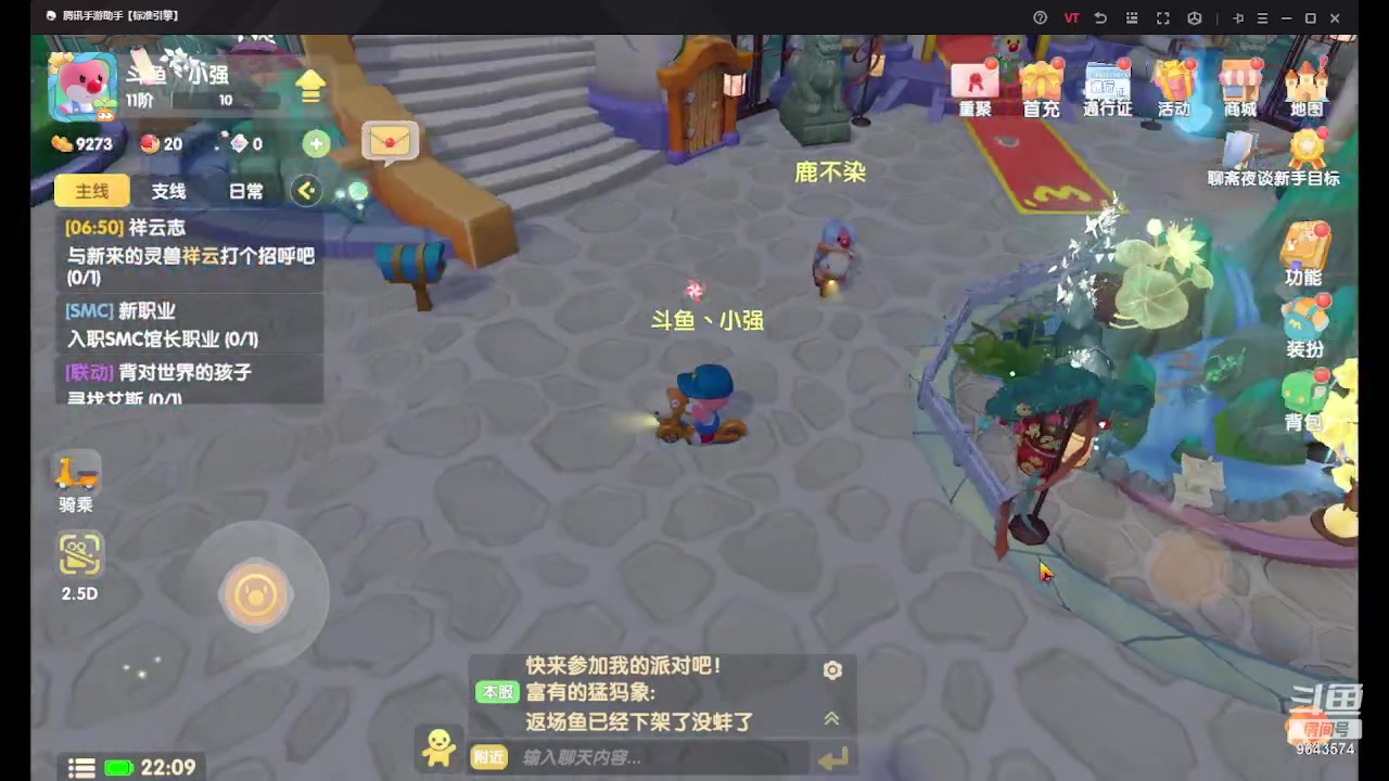 【2023-07-27 22点场】小强超爱玩：为了庄园冲鸭